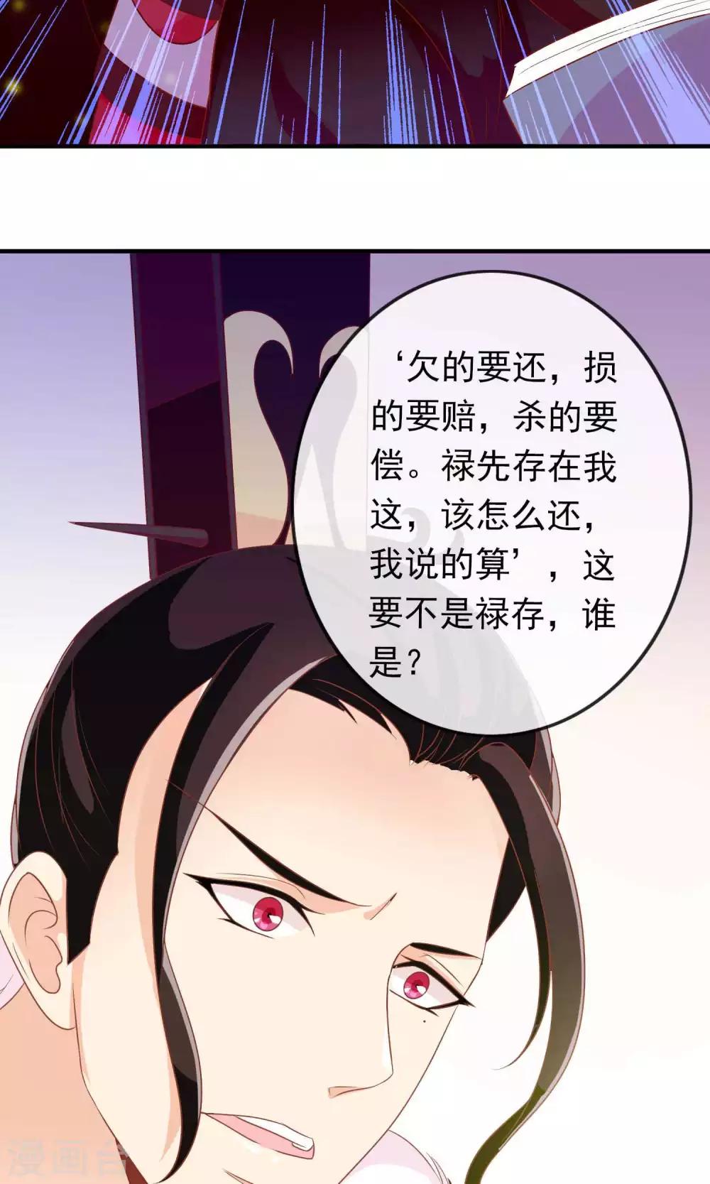 第23话 护短狂魔-第23话