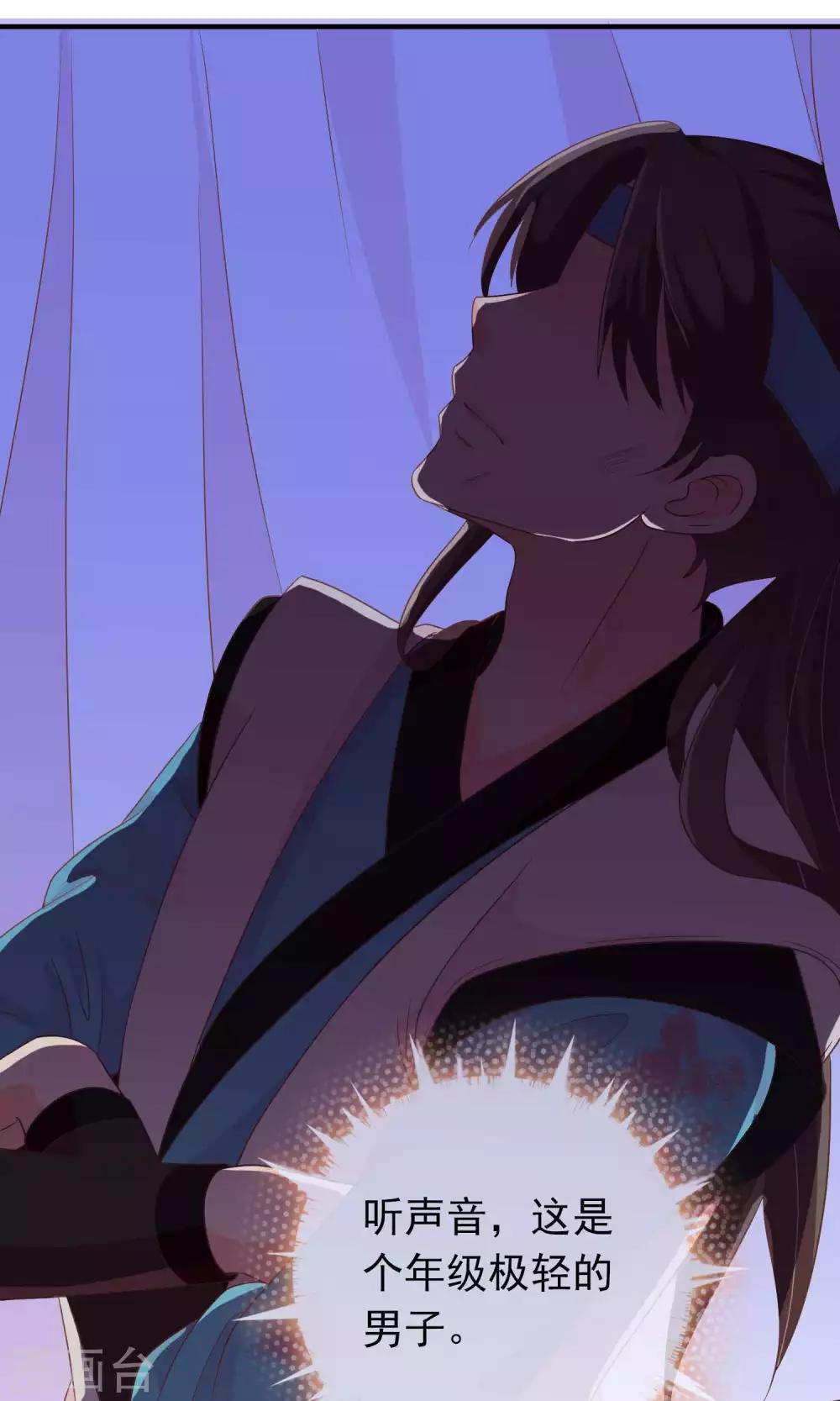 第25话 她睡着了，不如&hellip;&hellip;-第25话