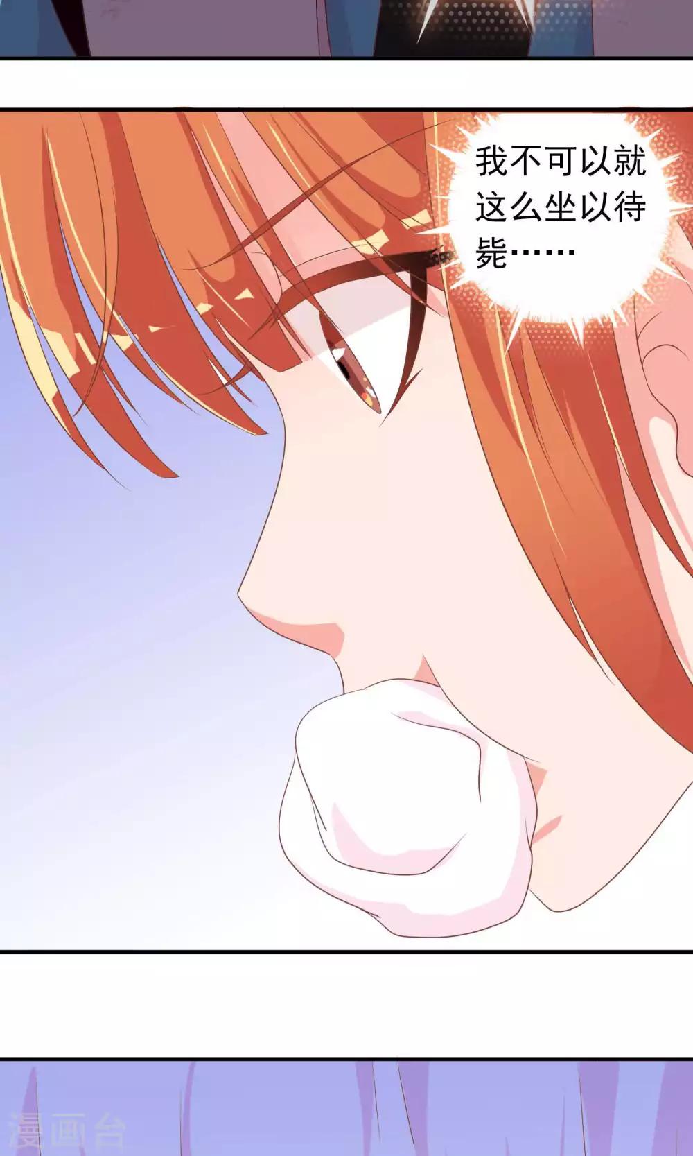 第25话 她睡着了，不如&hellip;&hellip;-第25话