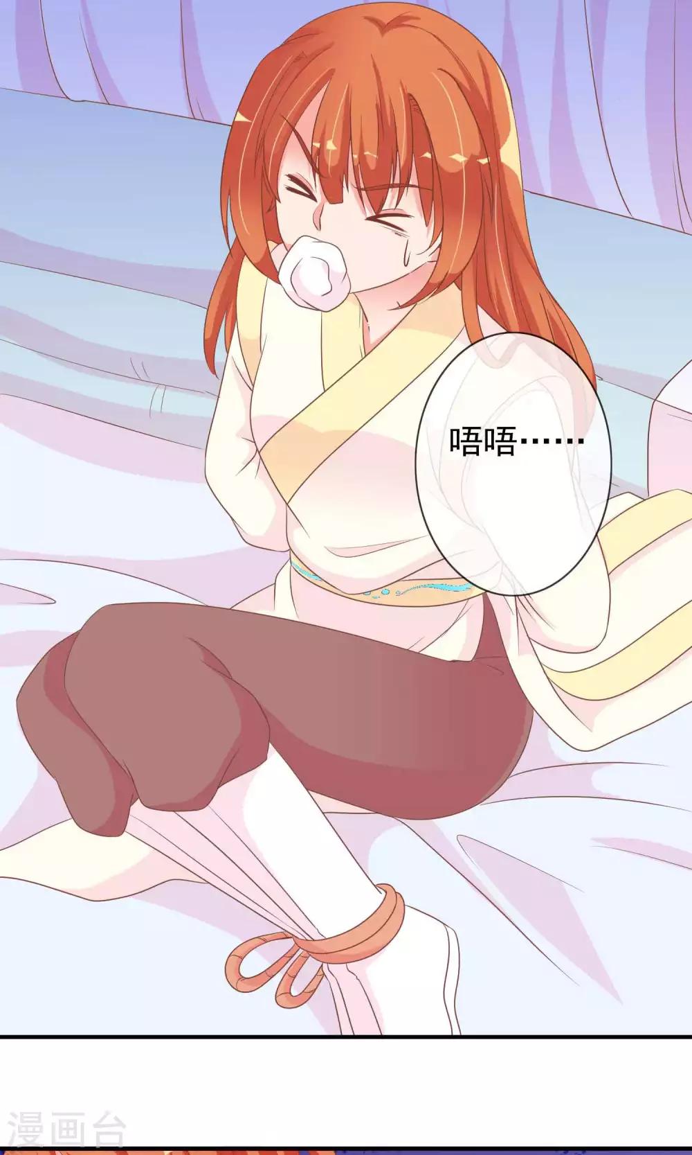 第25话 她睡着了，不如&hellip;&hellip;-第25话