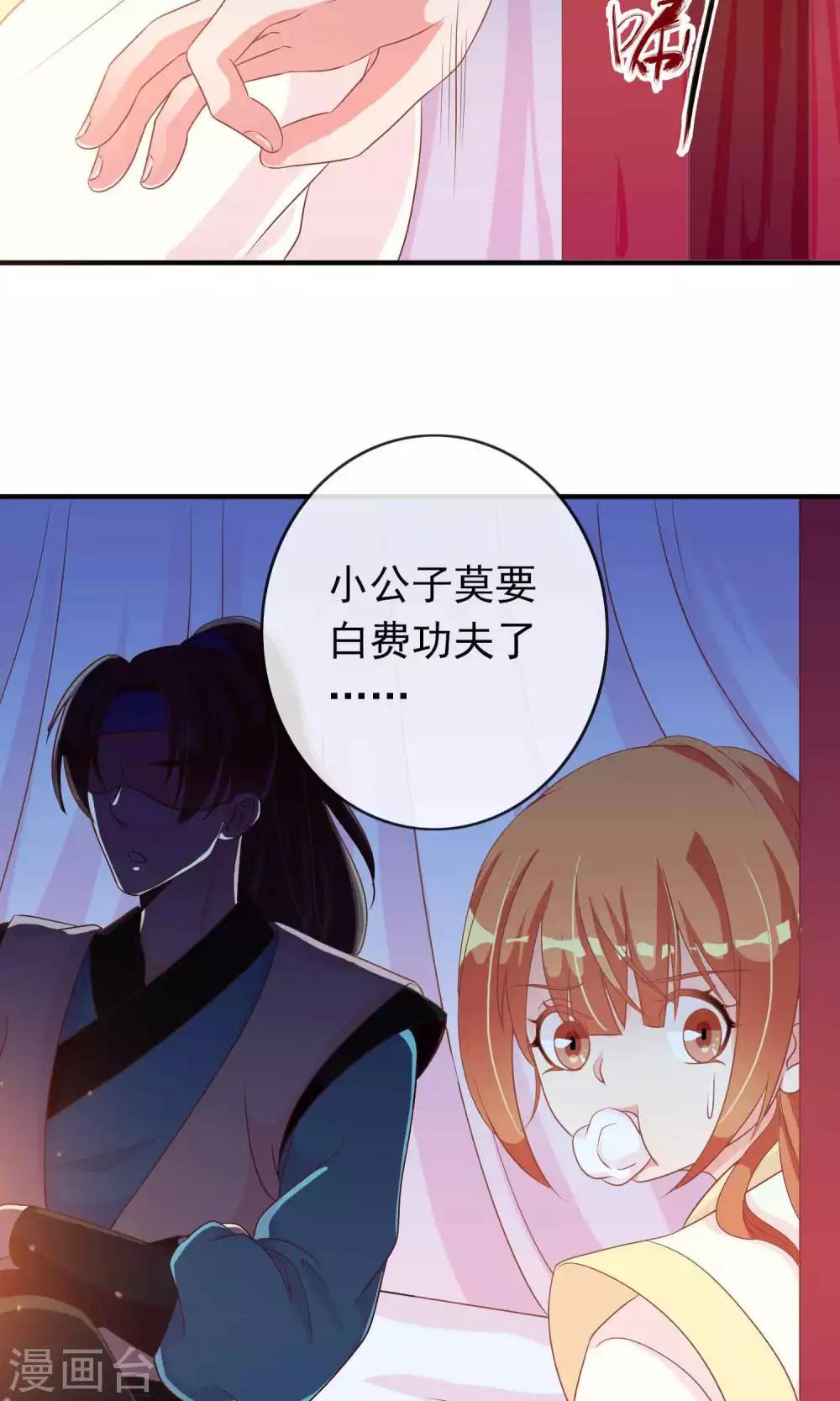 第25话 她睡着了，不如&hellip;&hellip;-第25话