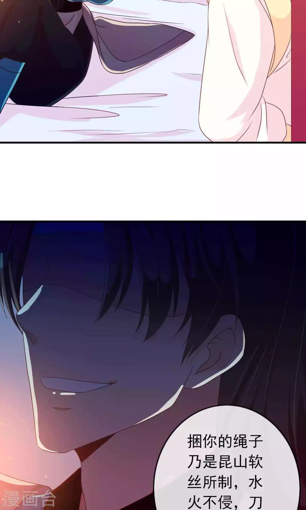 第25话 她睡着了，不如&hellip;&hellip;-第25话