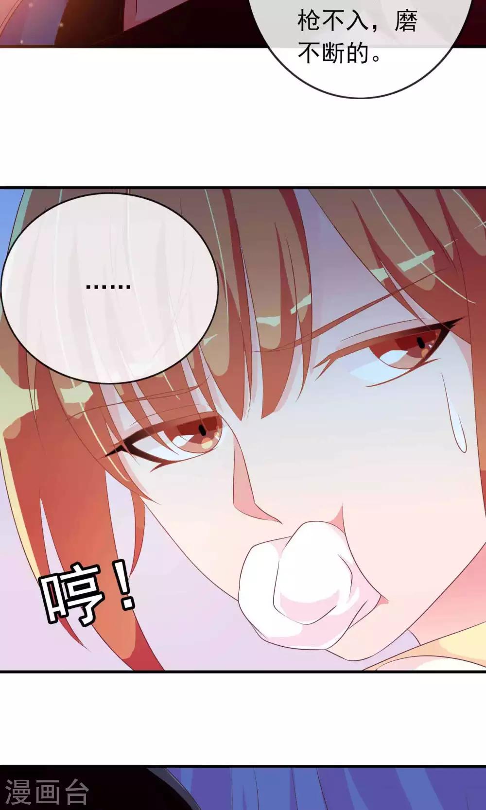 第25话 她睡着了，不如&hellip;&hellip;-第25话