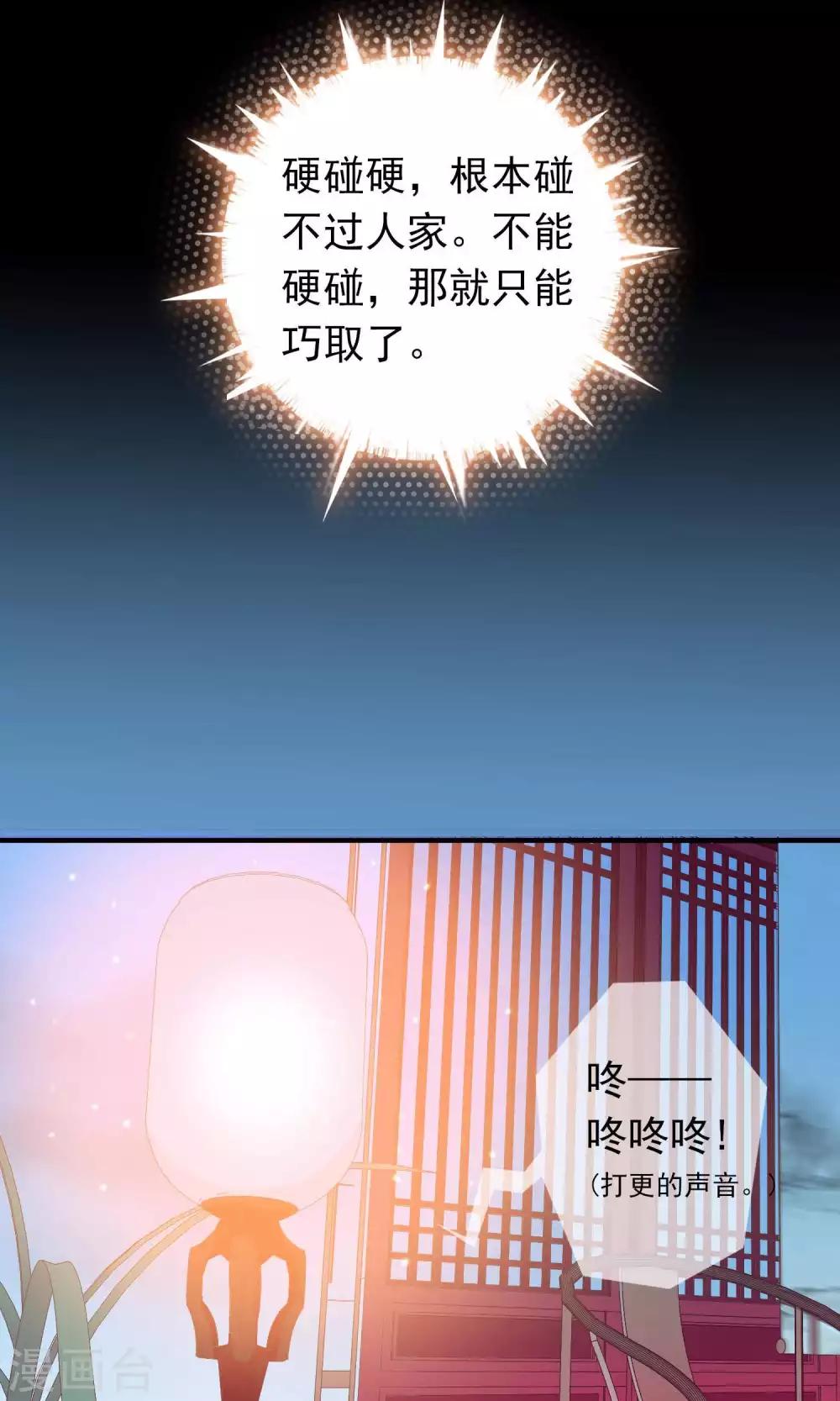 第25话 她睡着了，不如&hellip;&hellip;-第25话