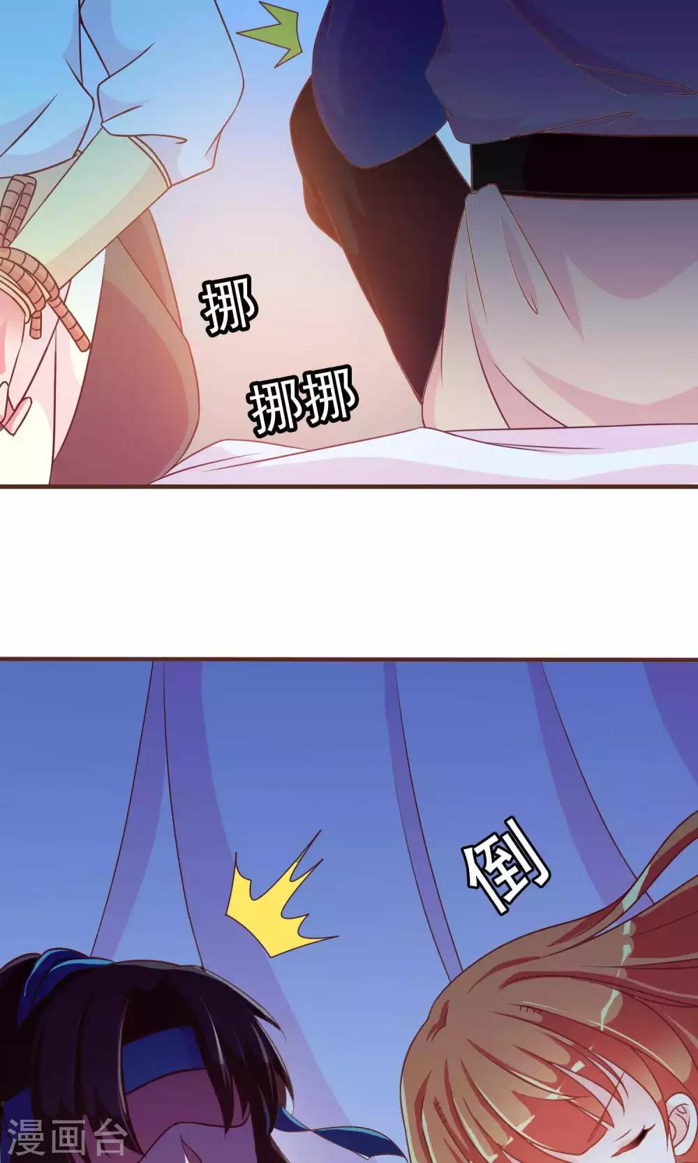 第25话 她睡着了，不如&hellip;&hellip;-第25话