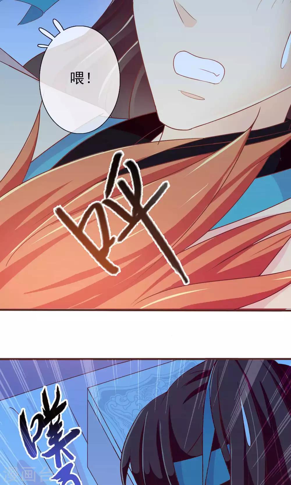 第25话 她睡着了，不如&hellip;&hellip;-第25话