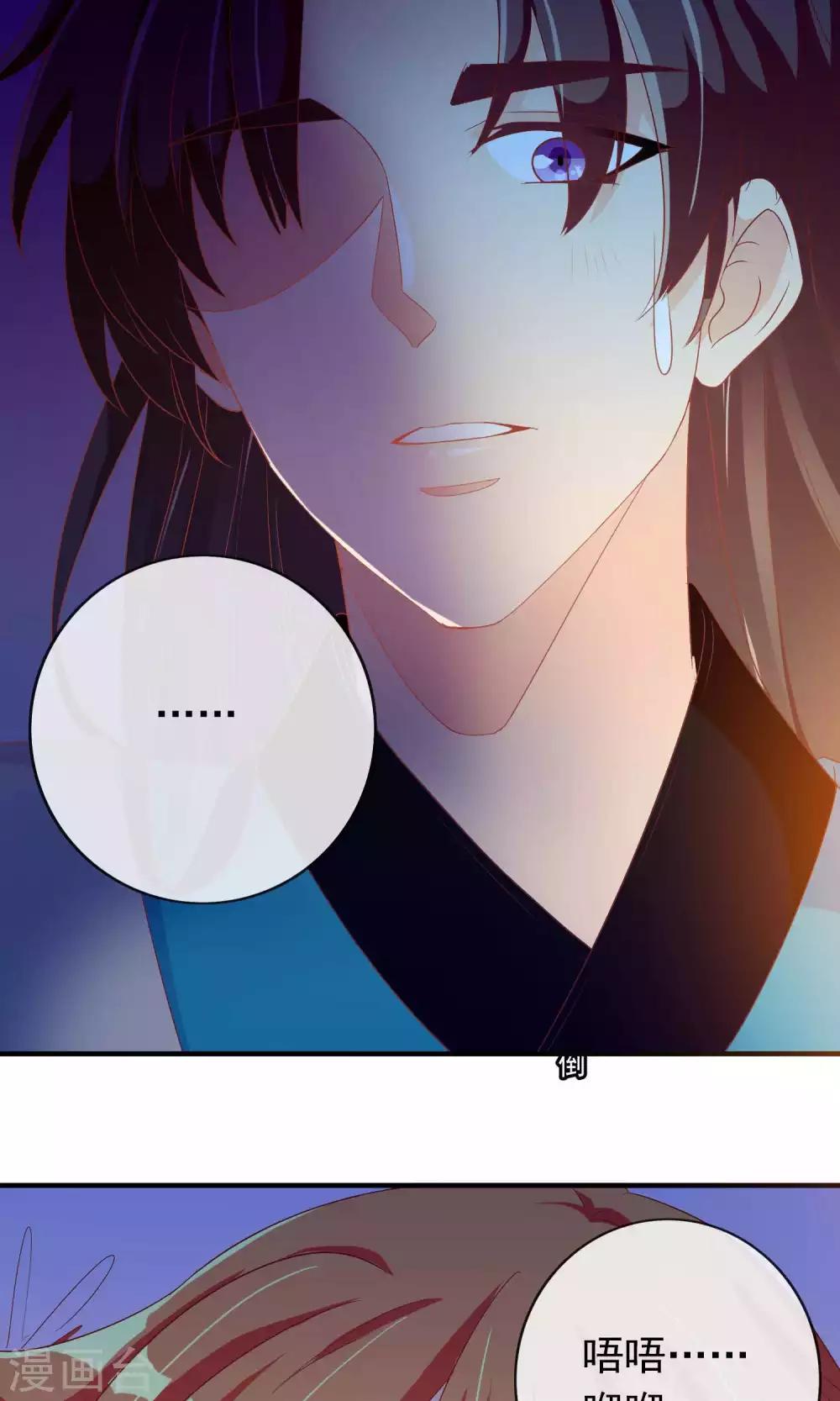 第25话 她睡着了，不如&hellip;&hellip;-第25话