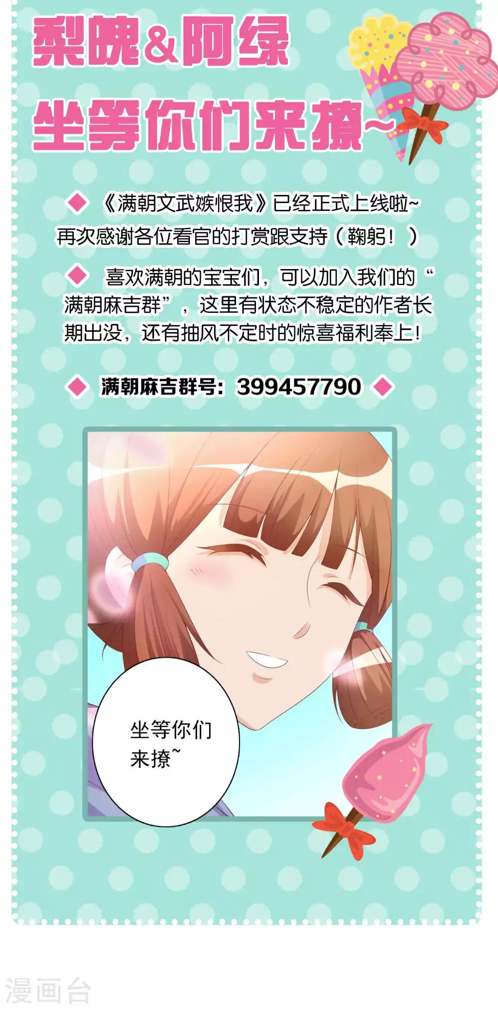 第25话 她睡着了，不如&hellip;&hellip;-第25话