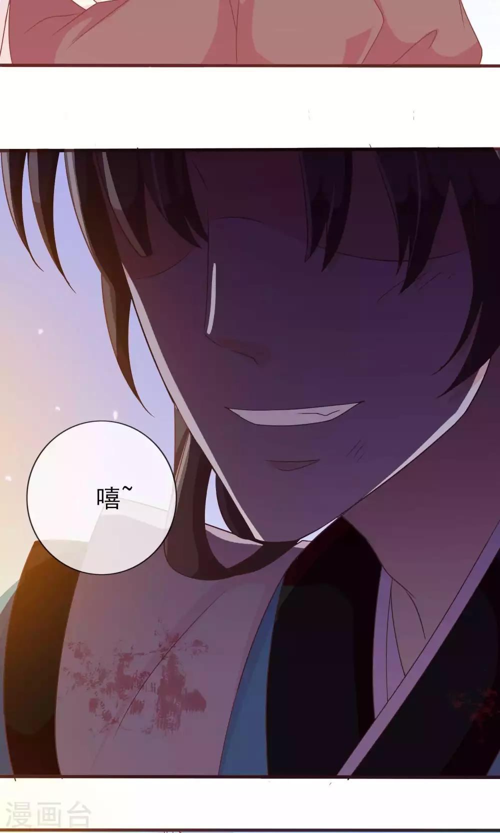 第25话 她睡着了，不如&hellip;&hellip;-第25话