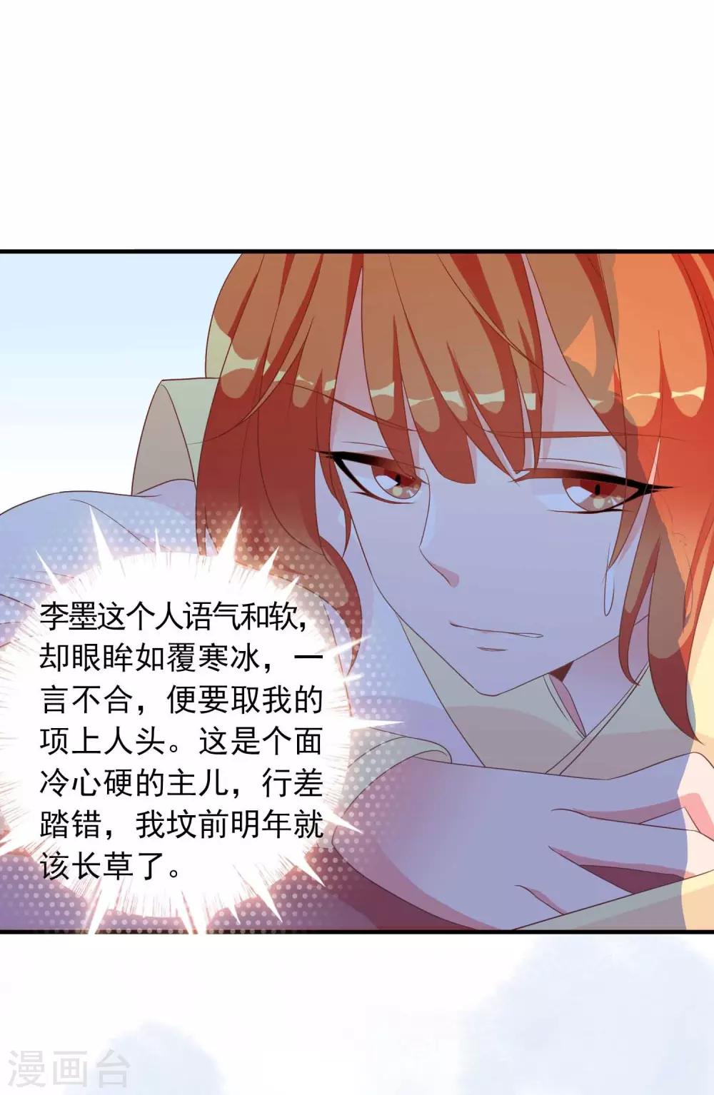 第28话 围堵的太子-第29话