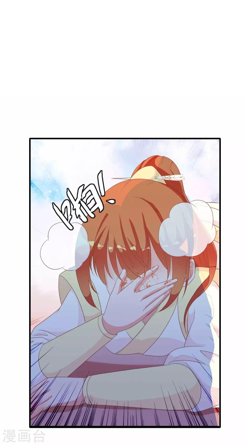 第28话 围堵的太子-第29话