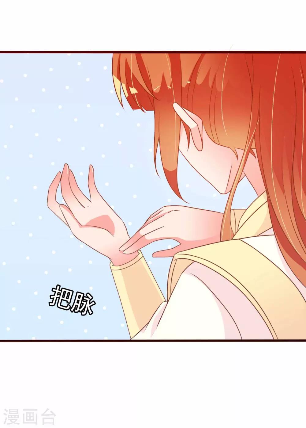 第28话 围堵的太子-第29话