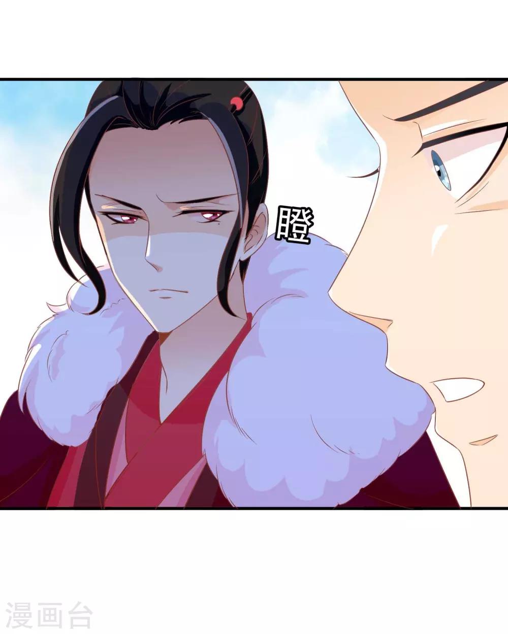 第28话 围堵的太子-第29话