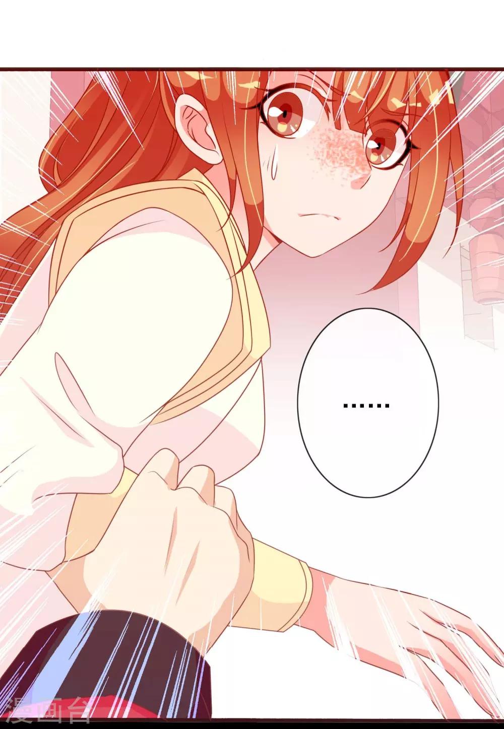 第28话 围堵的太子-第29话