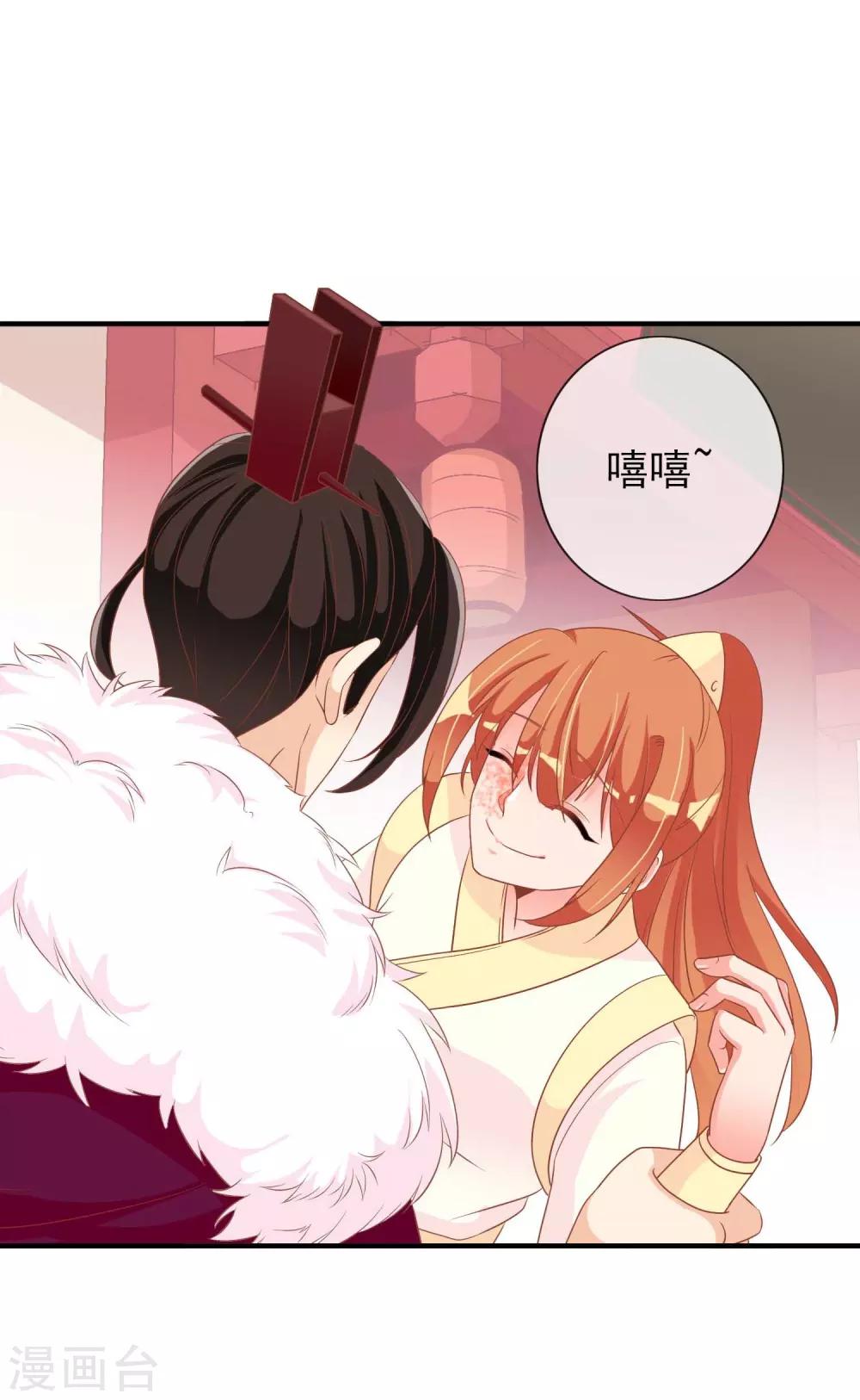 第28话 围堵的太子-第29话