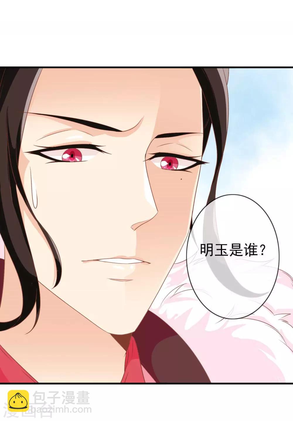 第28话 围堵的太子-第29话