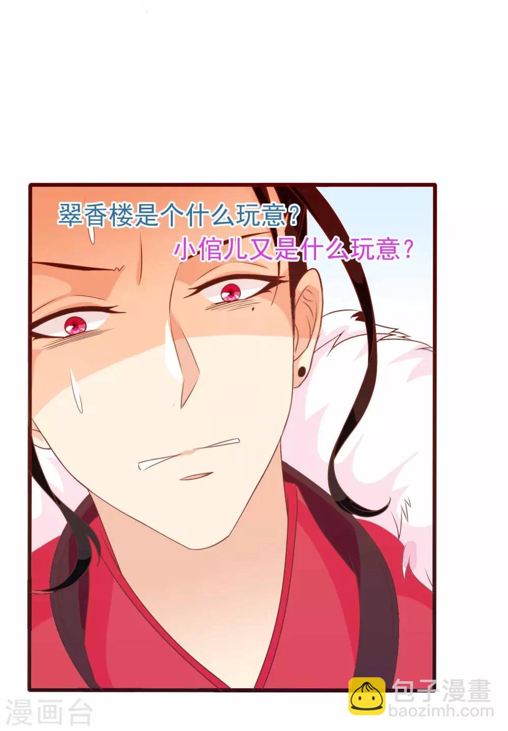 第28话 围堵的太子-第29话