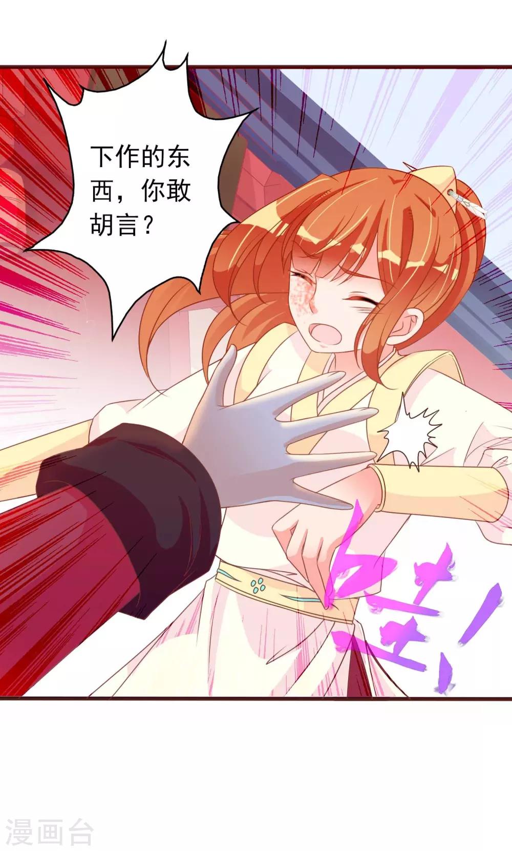 第28话 围堵的太子-第29话