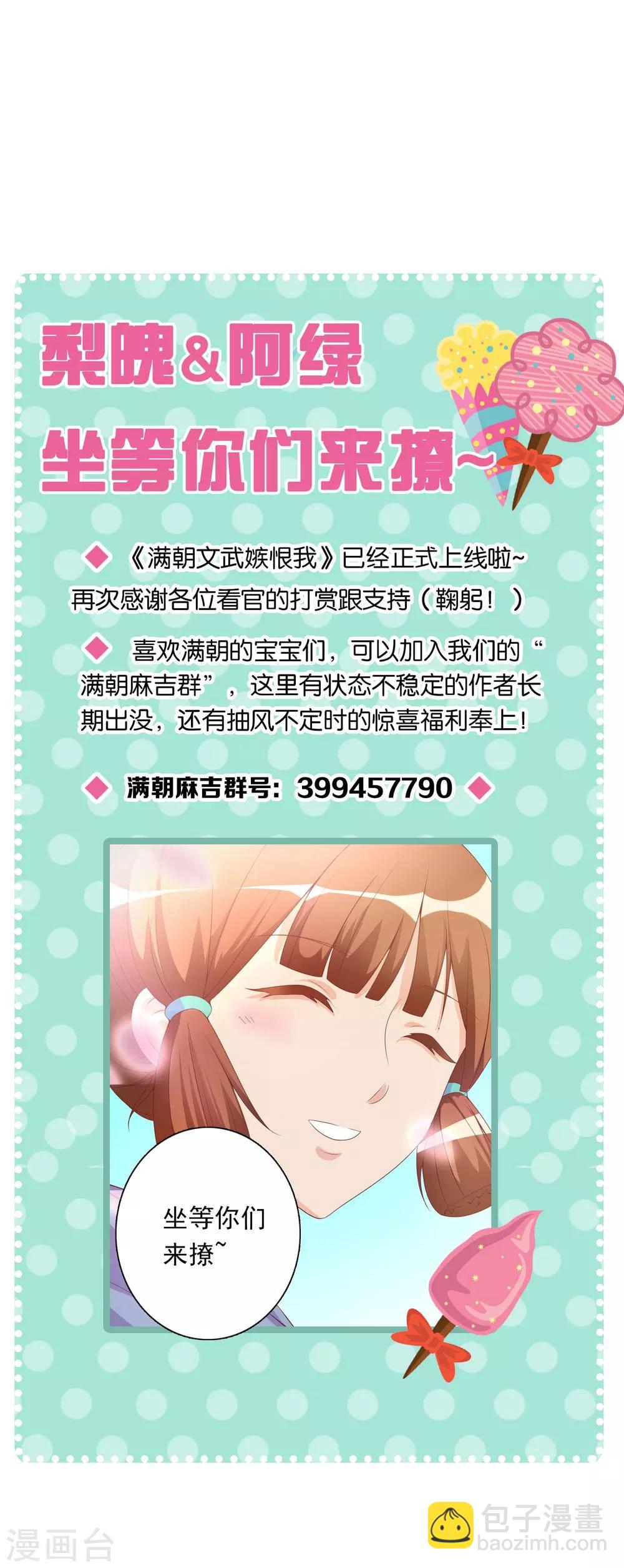 第28话 围堵的太子-第29话