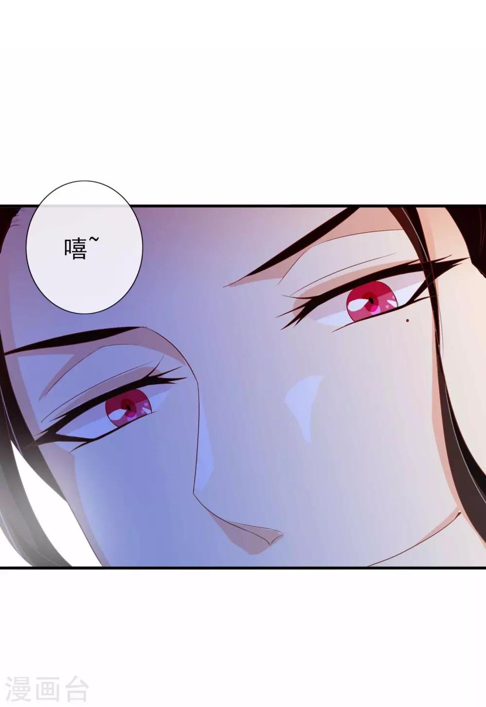 第28话 围堵的太子-第29话