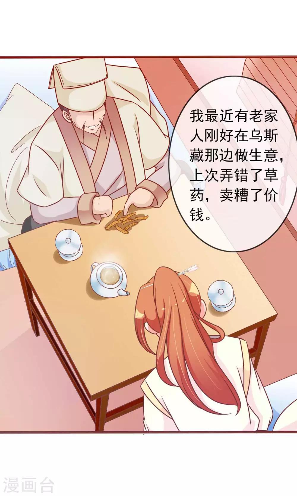 第30话 暴走的帅大侠-第31话