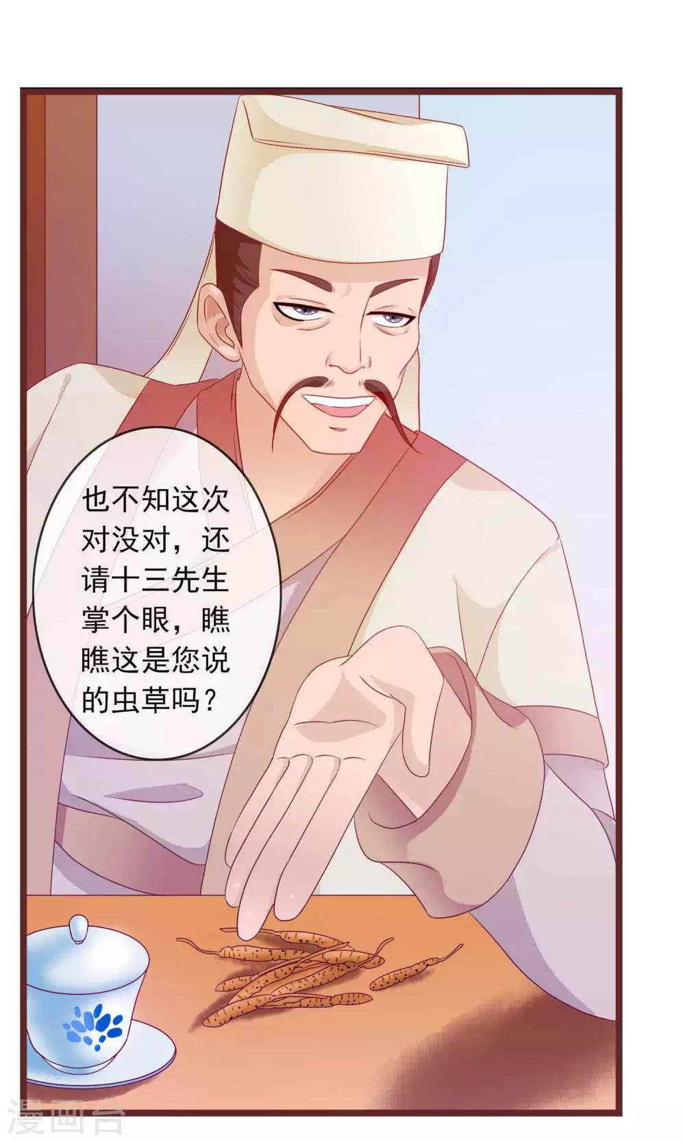 第30话 暴走的帅大侠-第31话