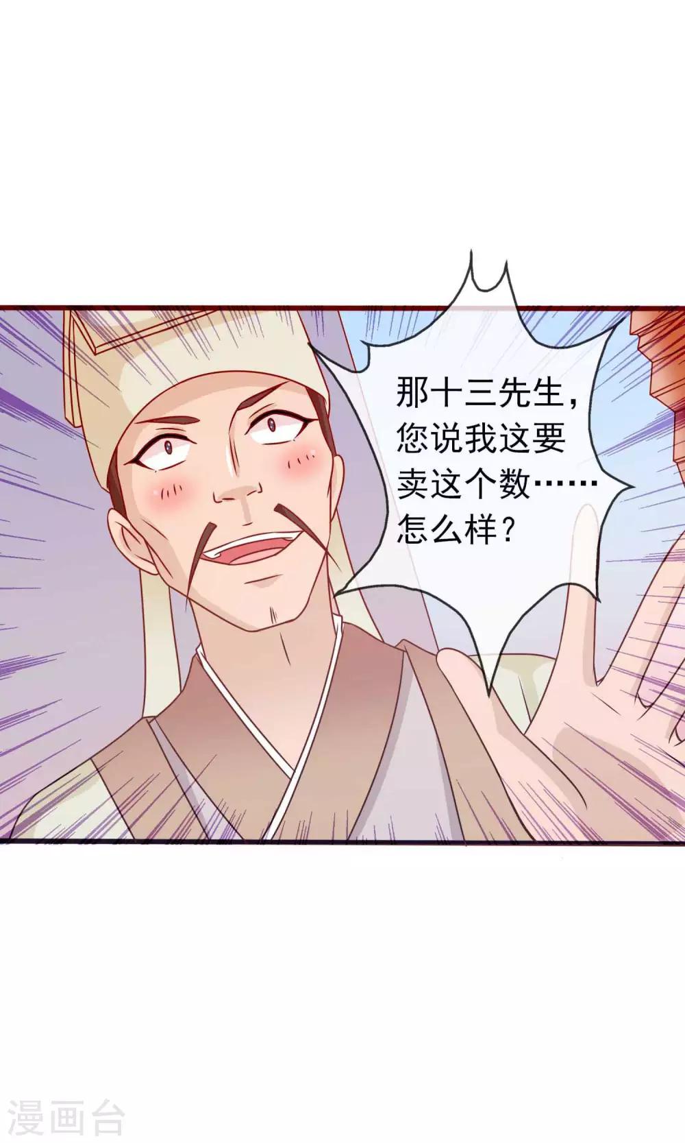 第30话 暴走的帅大侠-第31话