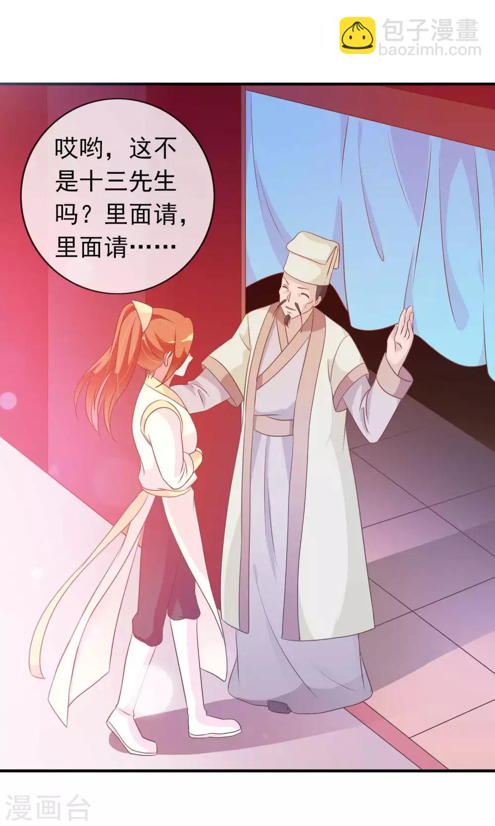 第30话 暴走的帅大侠-第31话