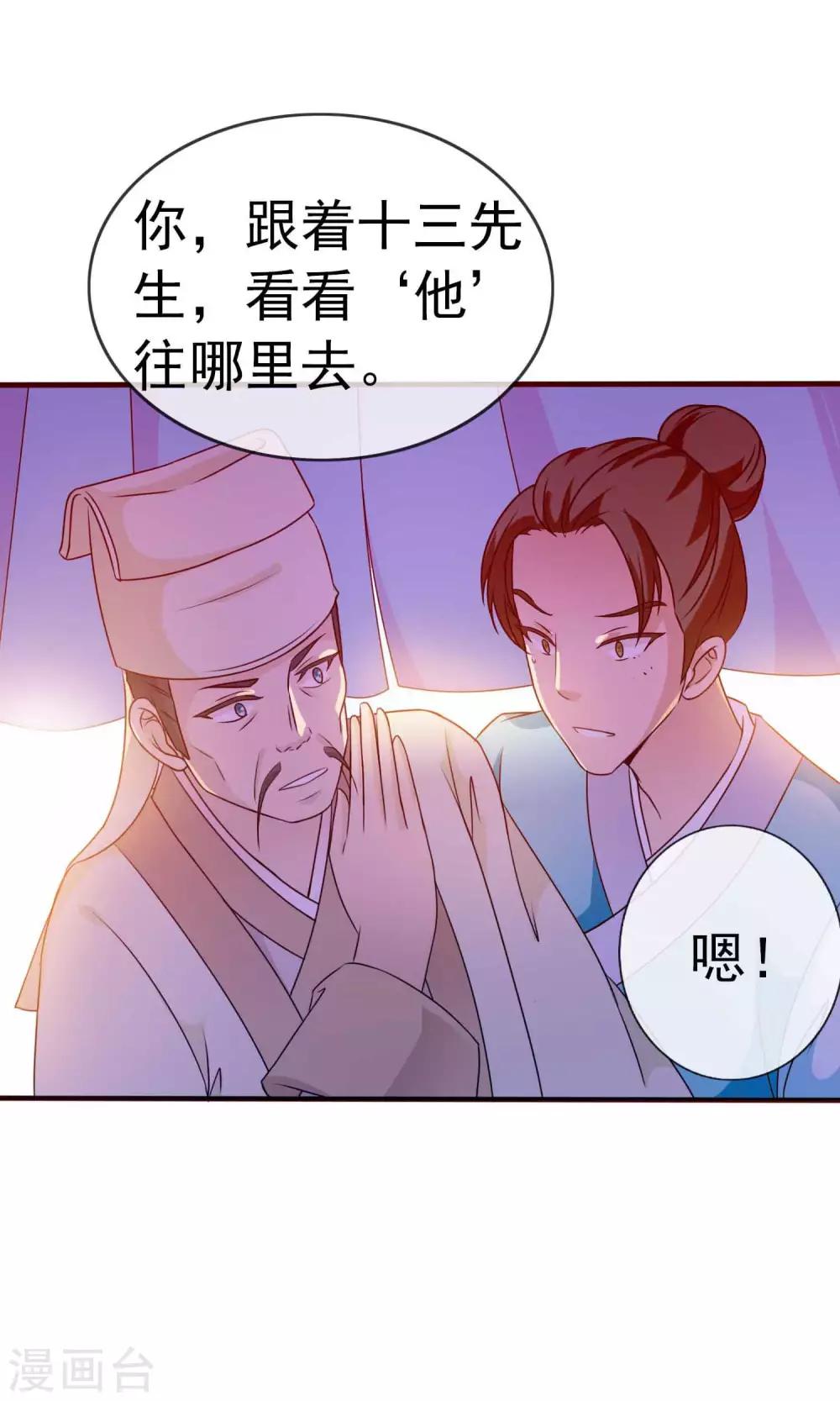 第30话 暴走的帅大侠-第31话