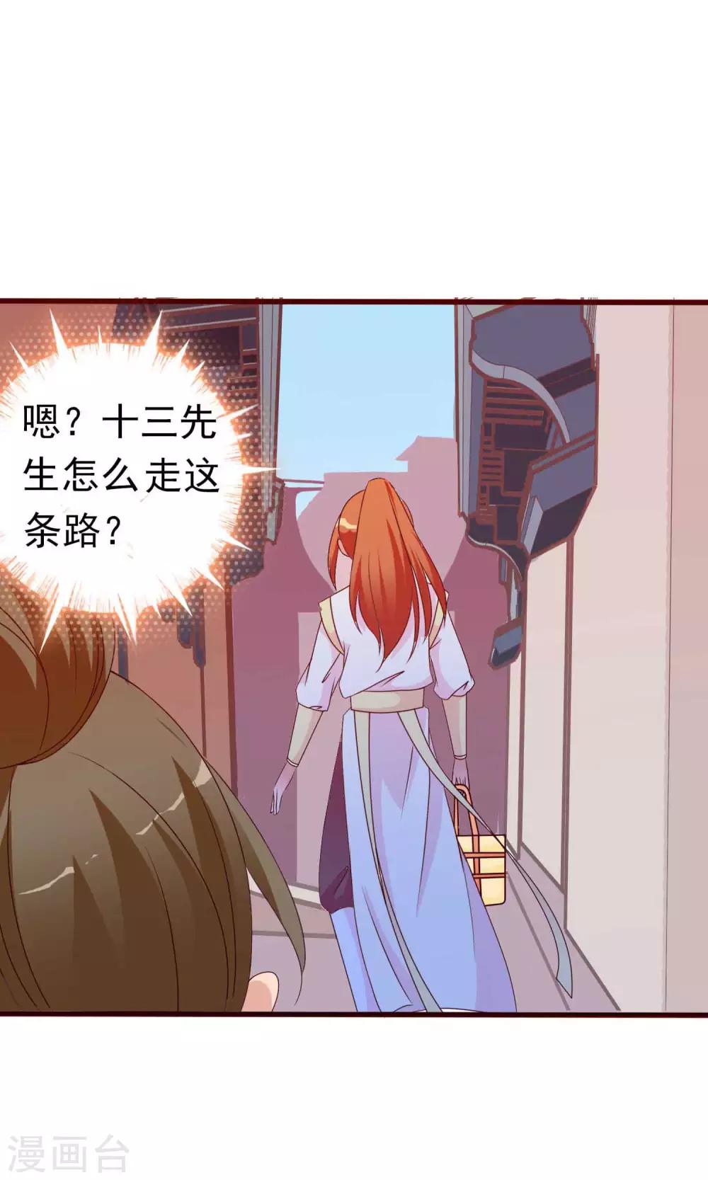 第30话 暴走的帅大侠-第31话