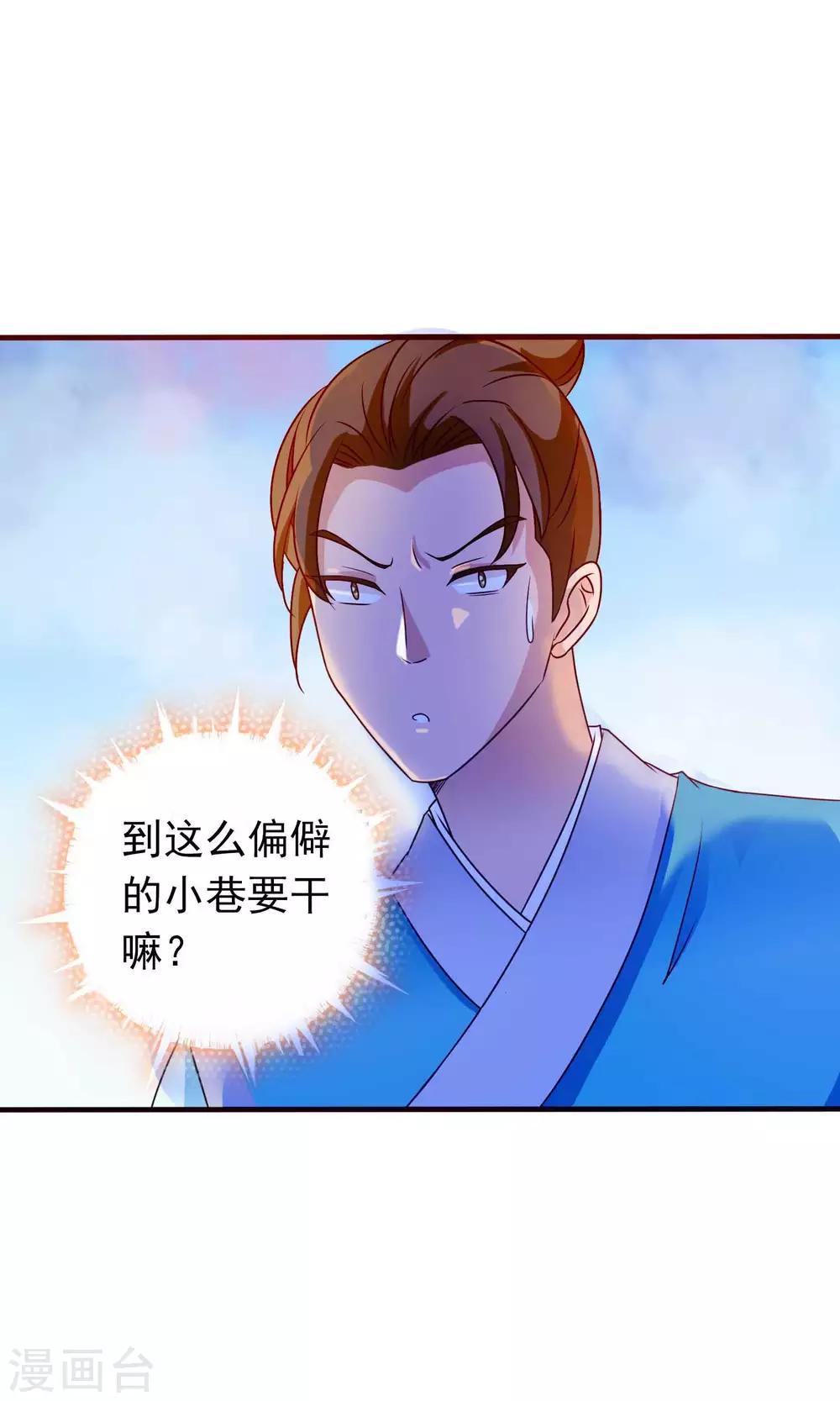 第30话 暴走的帅大侠-第31话