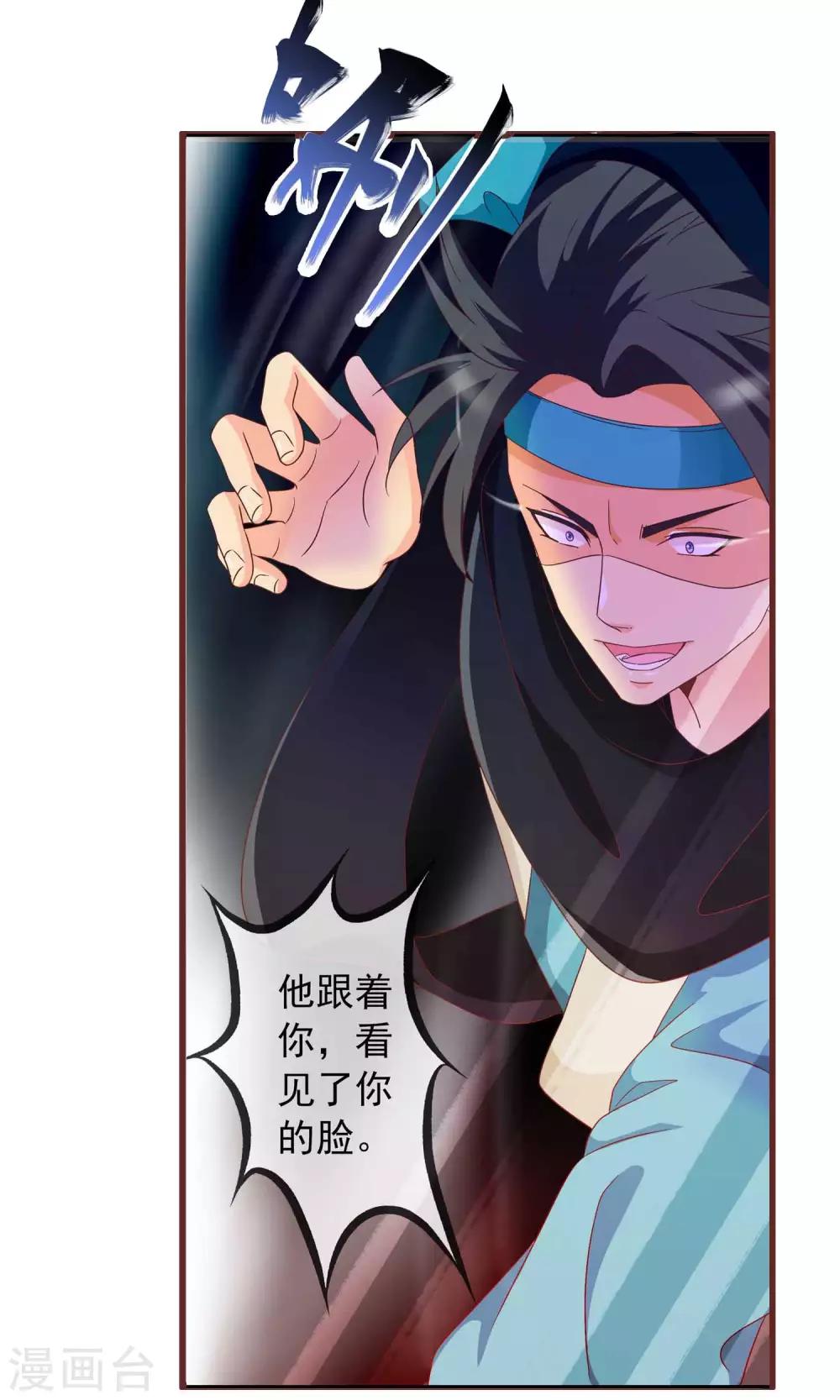 第30话 暴走的帅大侠-第31话