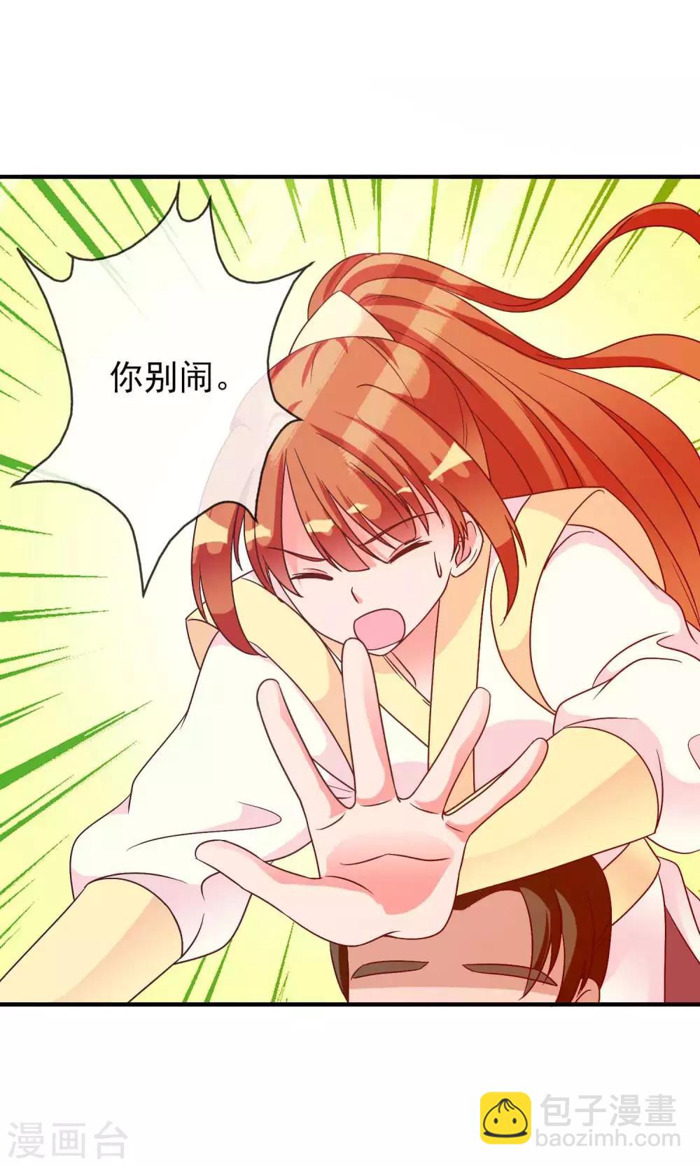 第30话 暴走的帅大侠-第31话