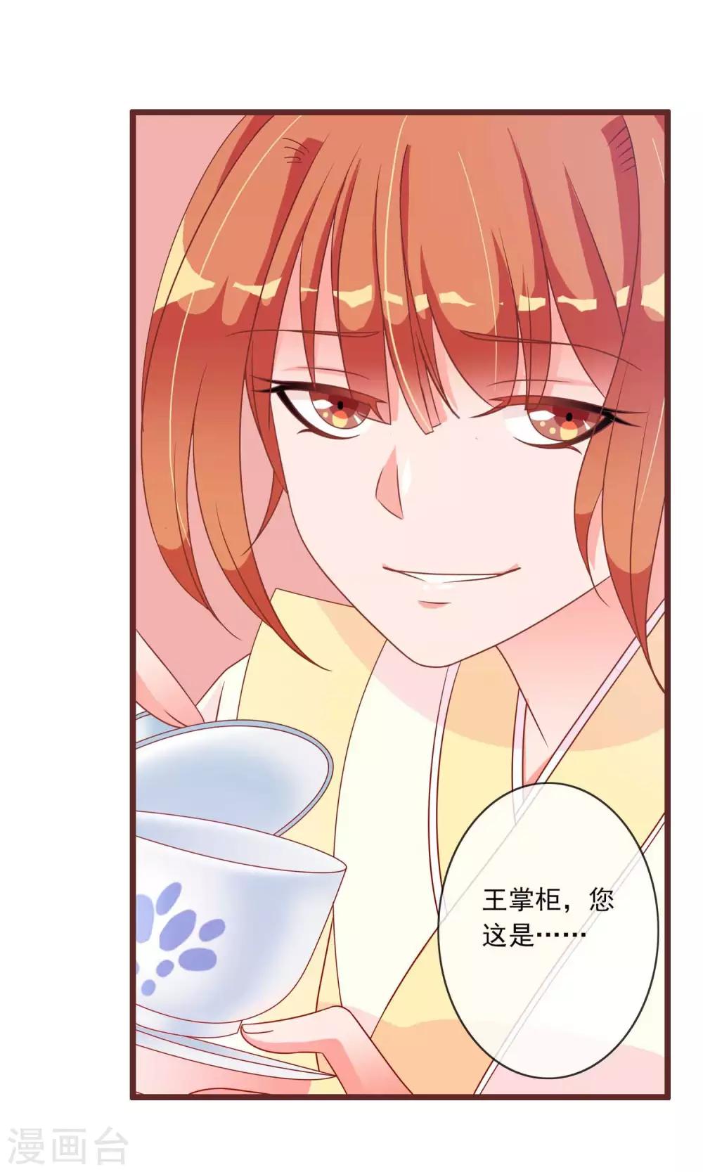 第30话 暴走的帅大侠-第31话