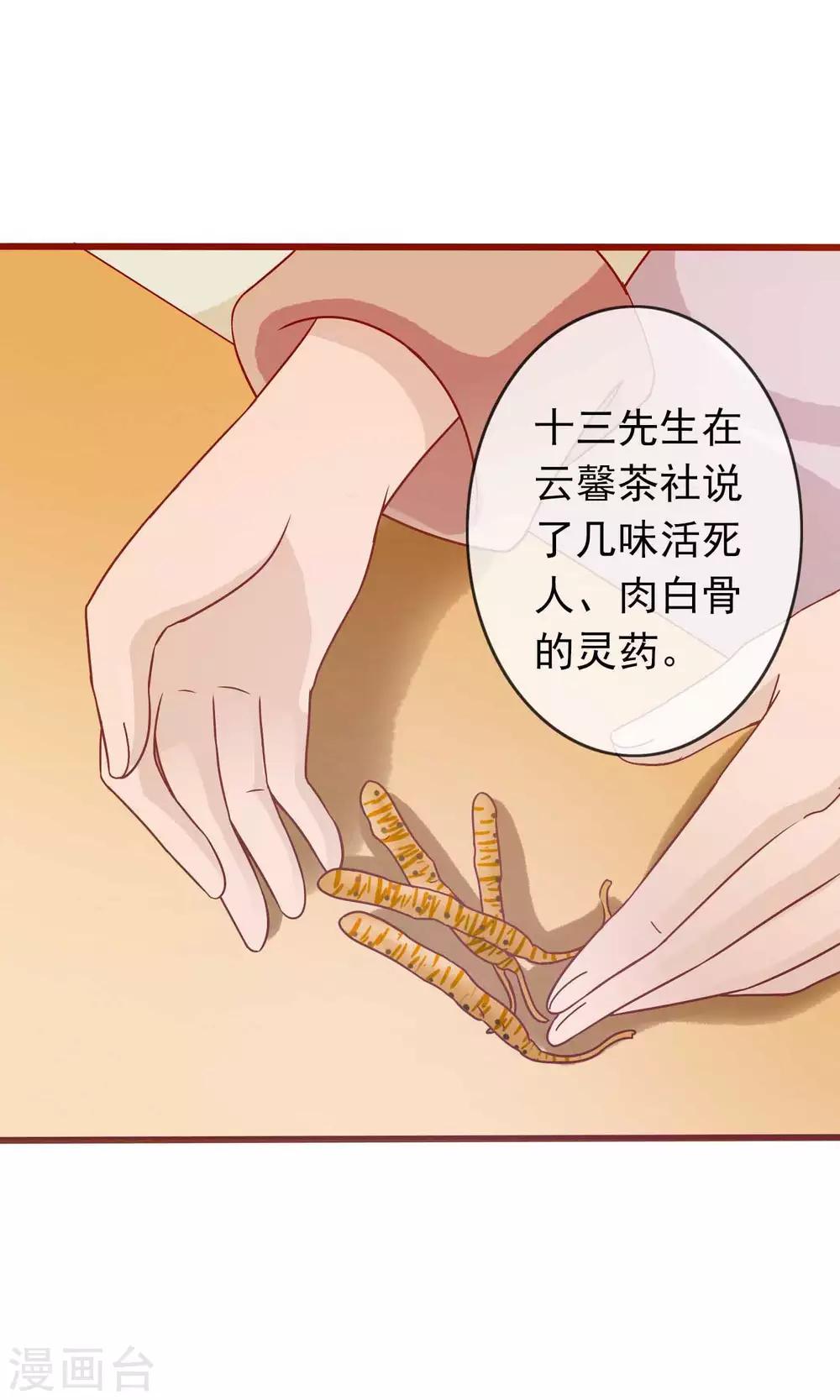 第30话 暴走的帅大侠-第31话