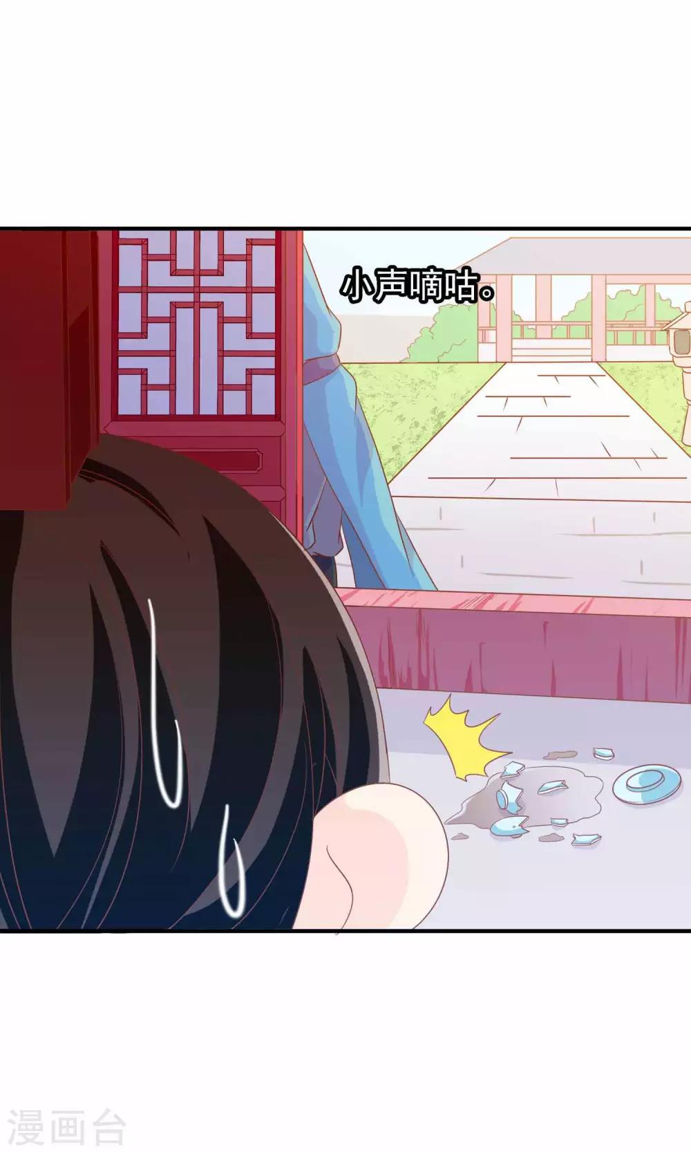 第32话 皇妹病娇，得治-第33话