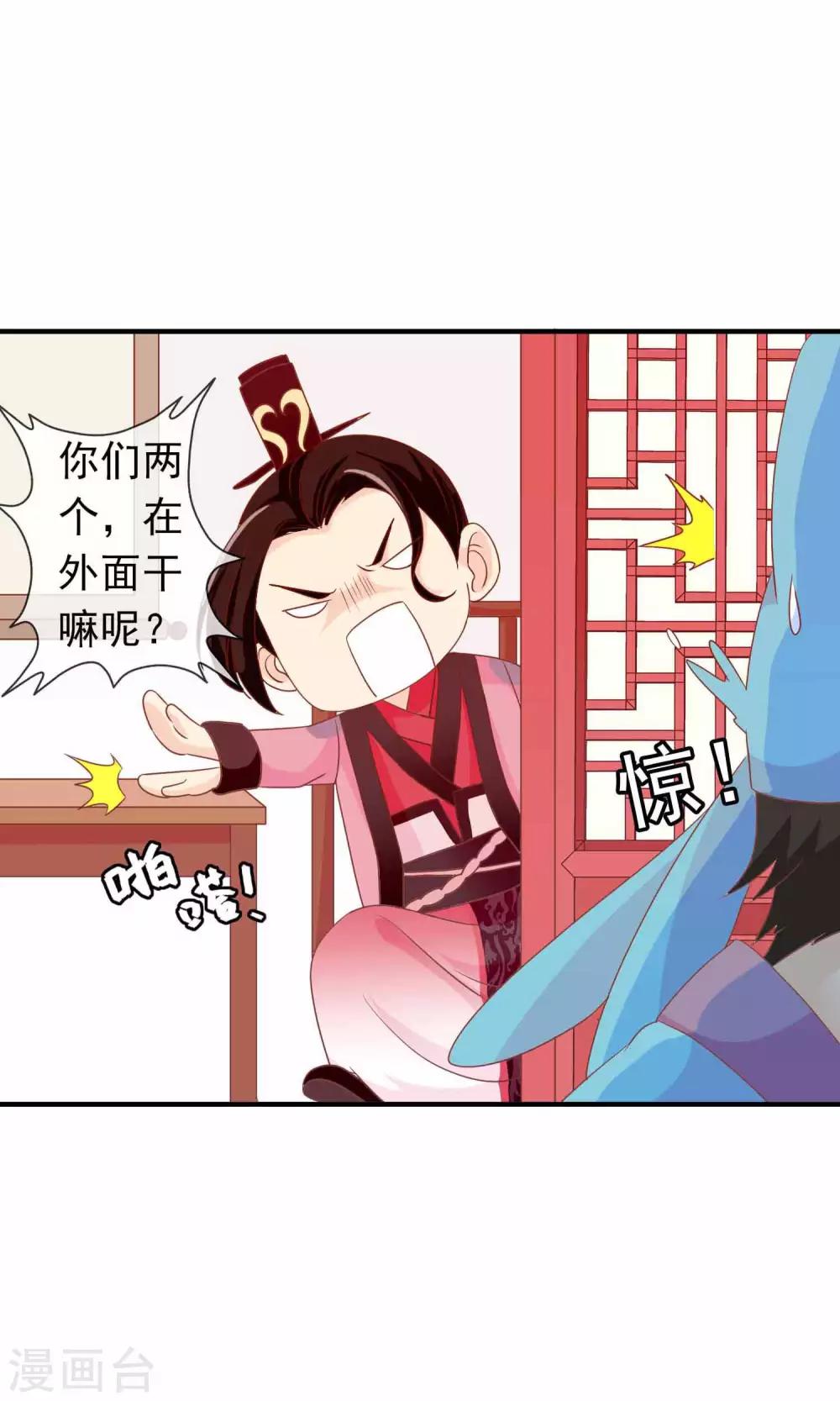 第32话 皇妹病娇，得治-第33话