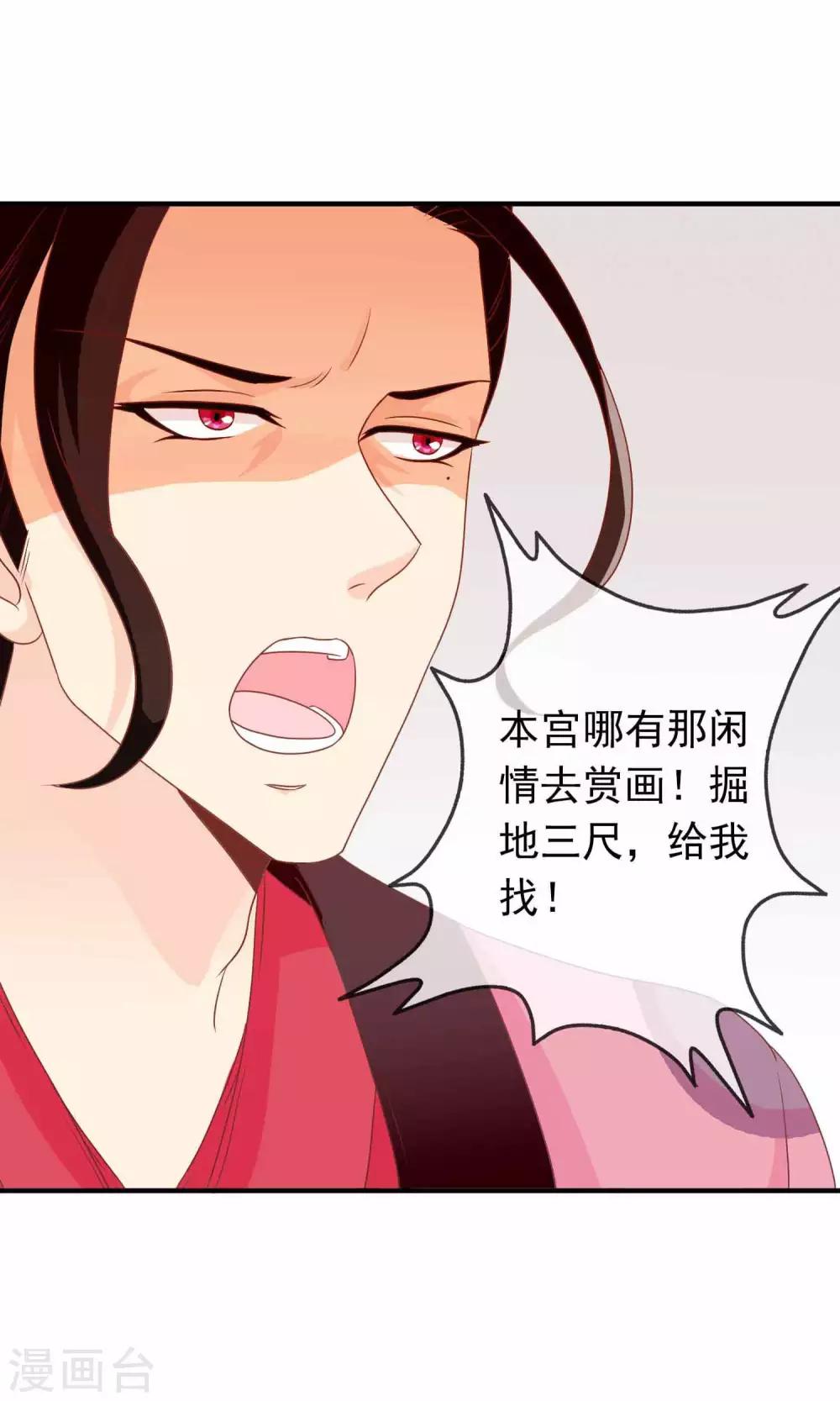 第32话 皇妹病娇，得治-第33话