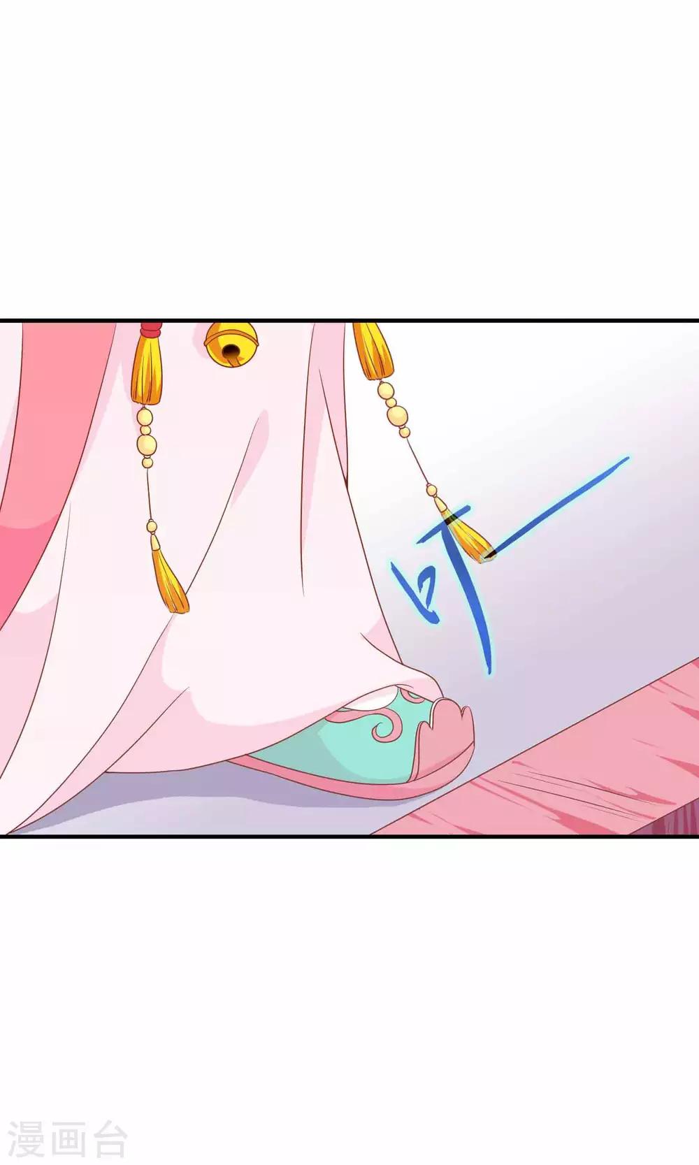 第32话 皇妹病娇，得治-第33话