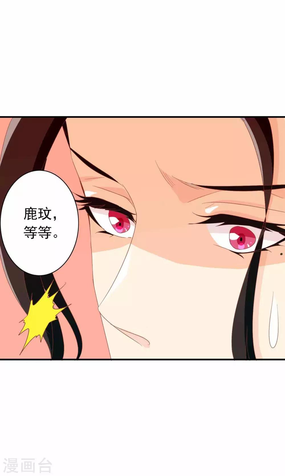 第32话 皇妹病娇，得治-第33话