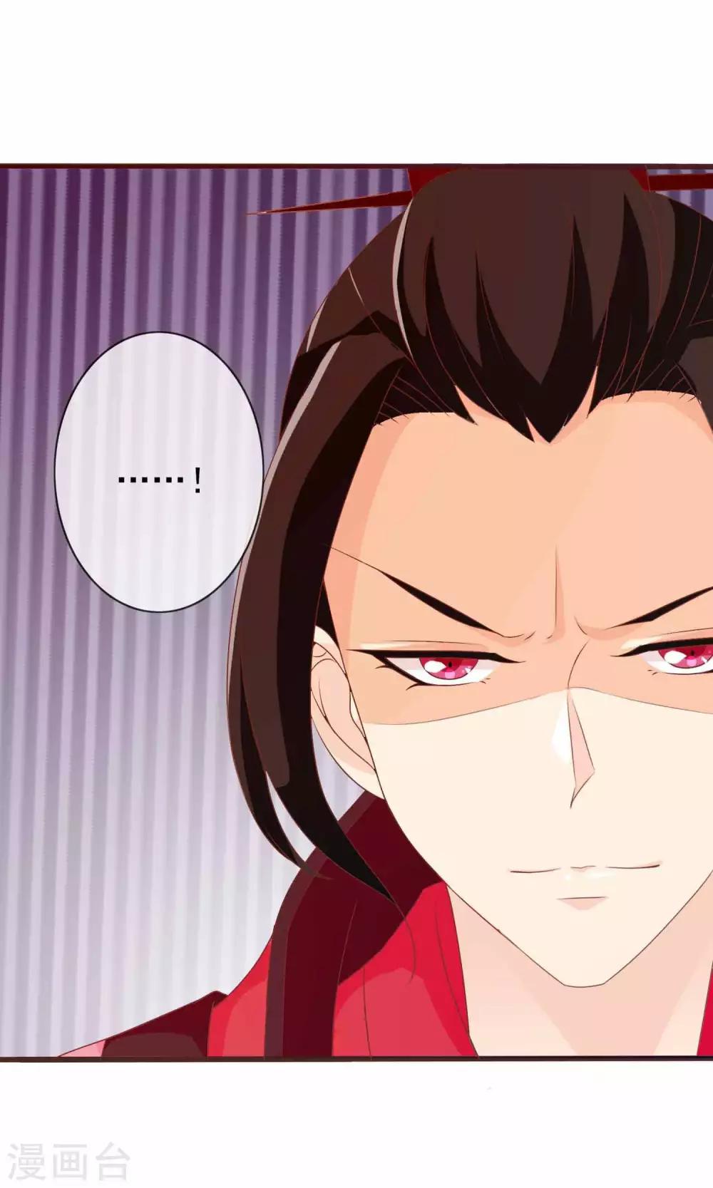 第32话 皇妹病娇，得治-第33话