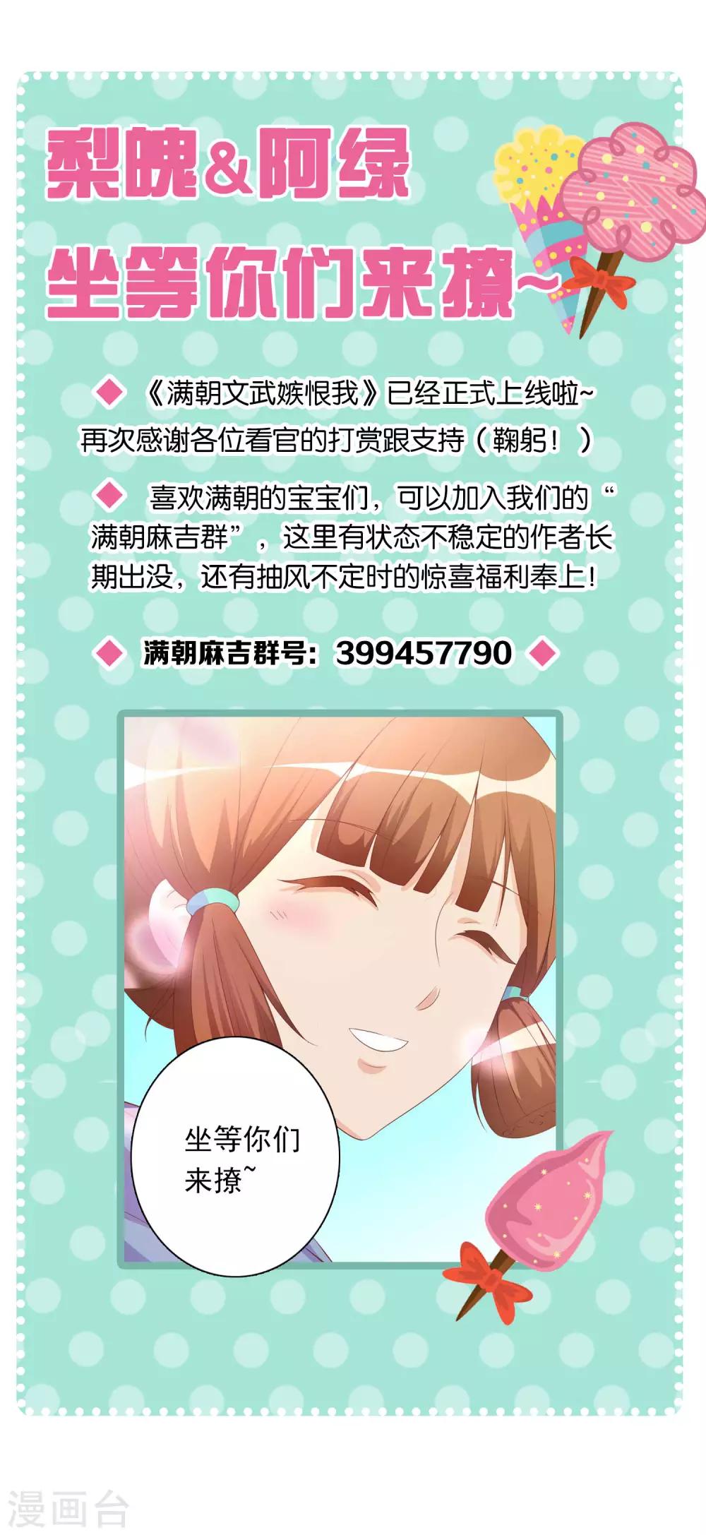 第32话 皇妹病娇，得治-第33话