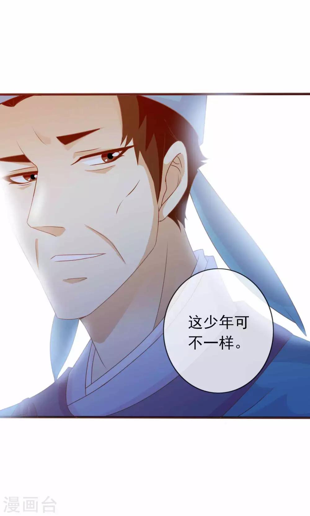 第32话 皇妹病娇，得治-第33话