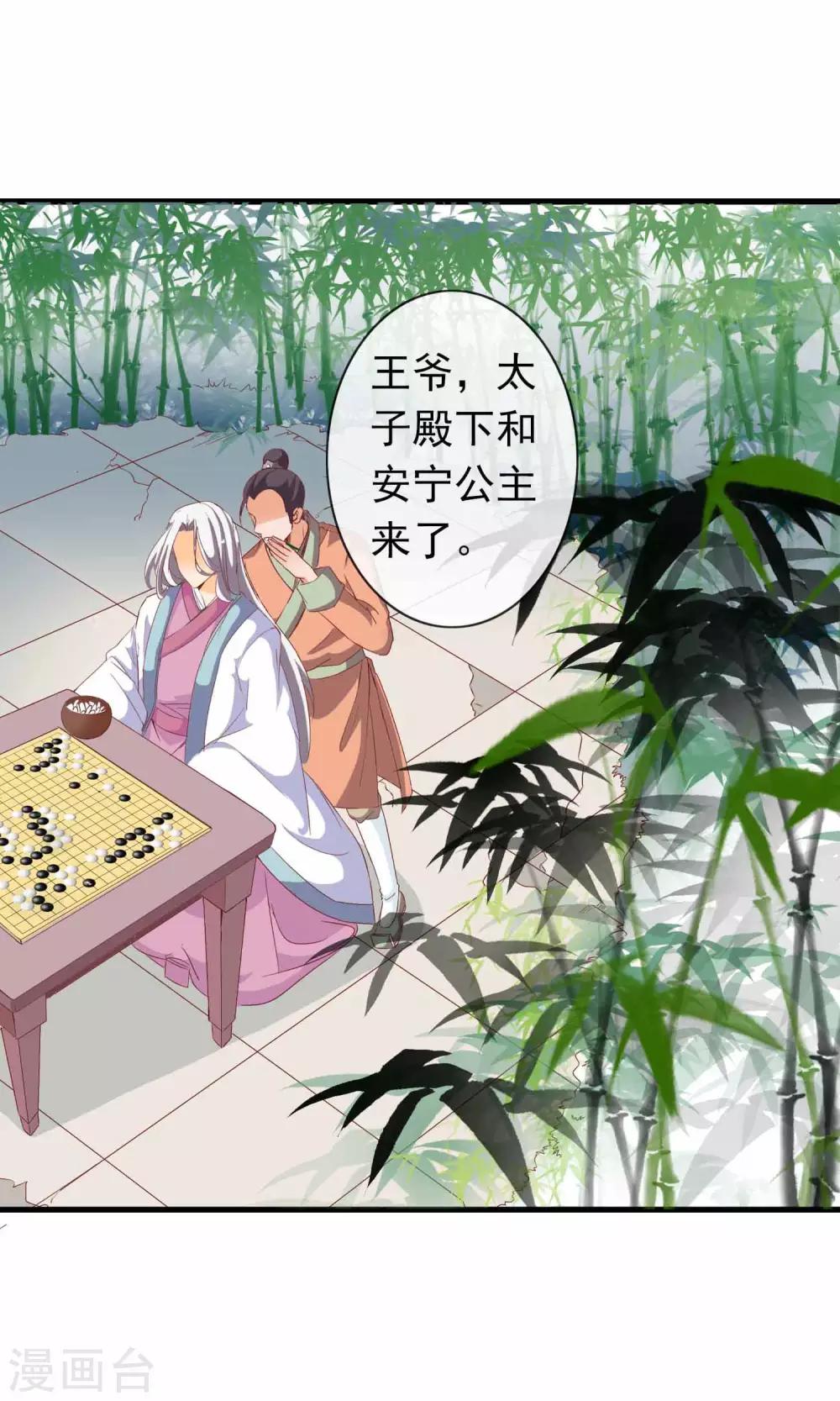 第34话 病娇公主来吵架-第35话