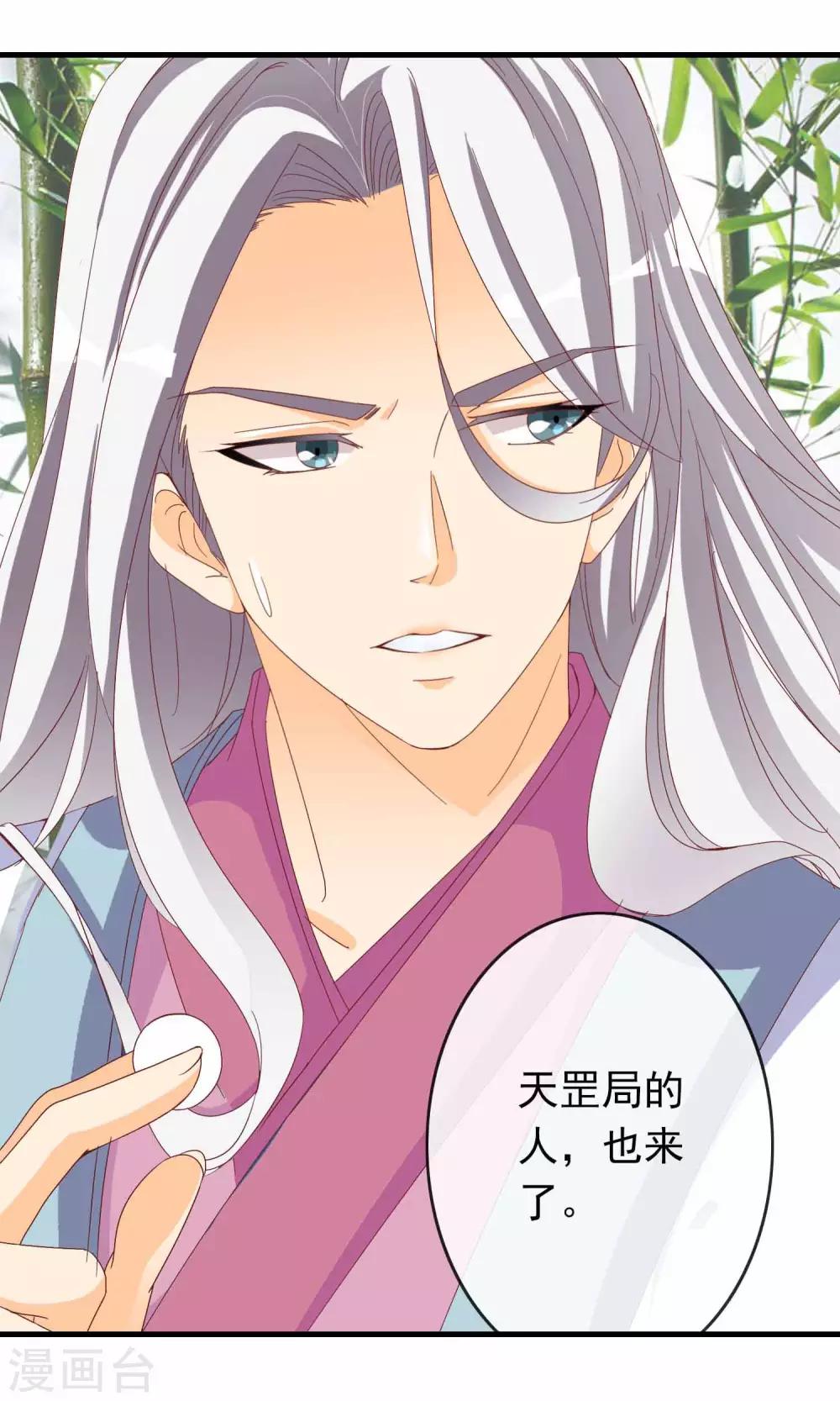 第34话 病娇公主来吵架-第35话