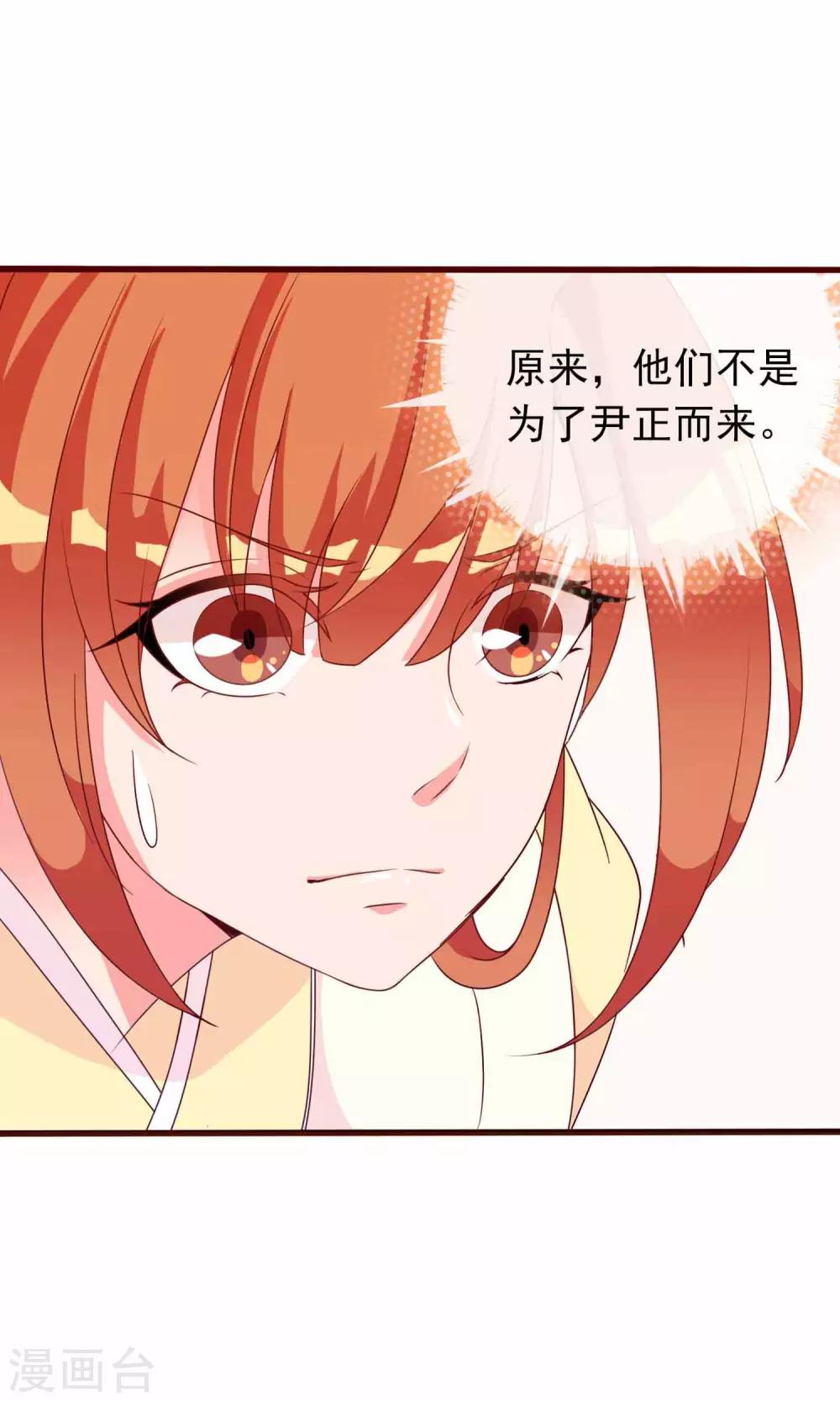 第34话 病娇公主来吵架-第35话