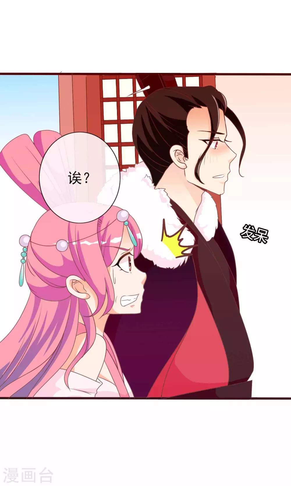 第34话 病娇公主来吵架-第35话