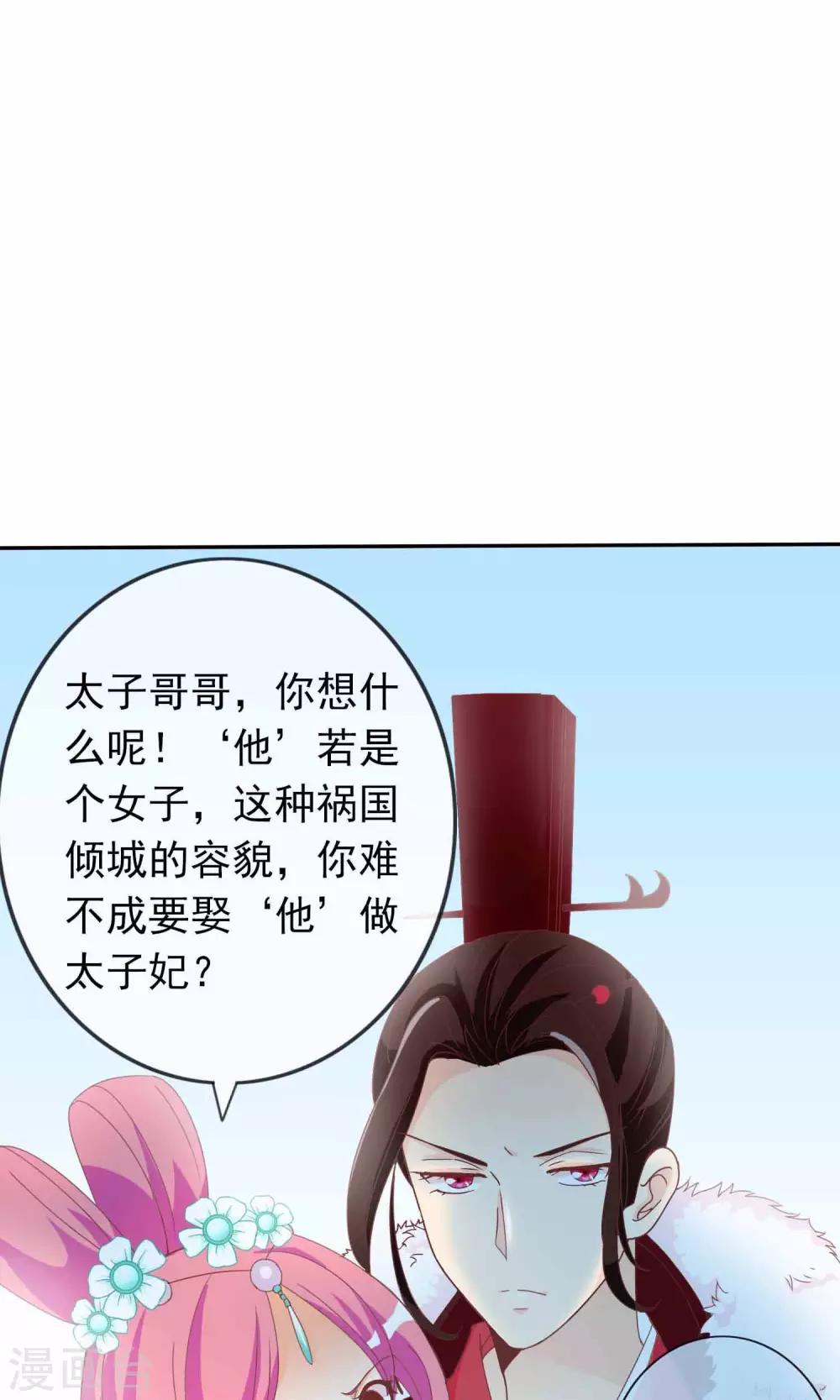 第34话 病娇公主来吵架-第35话