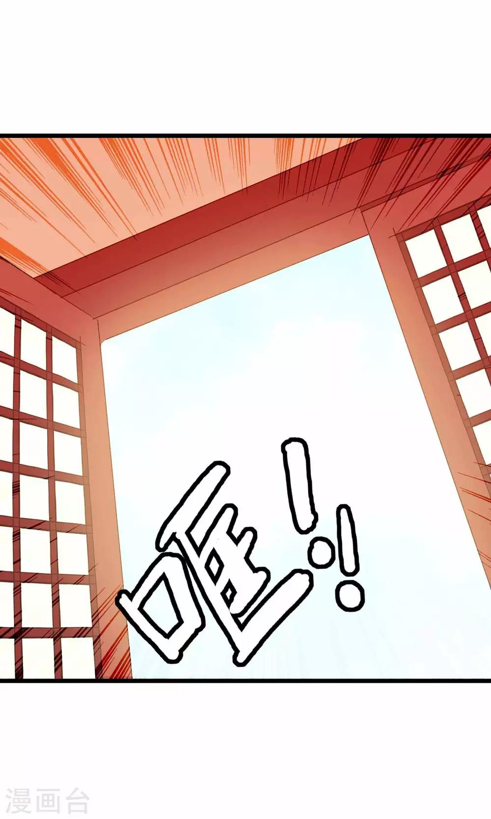 第34话 病娇公主来吵架-第35话