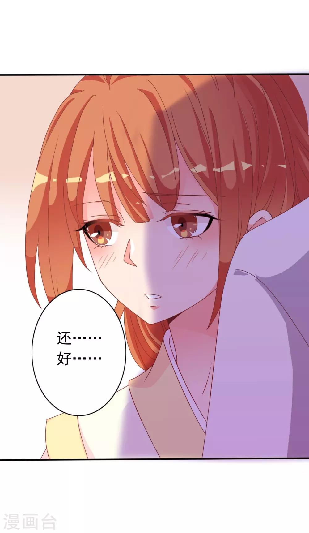 第36话 米十三不要抱这么紧嘛(1/2)-第37话